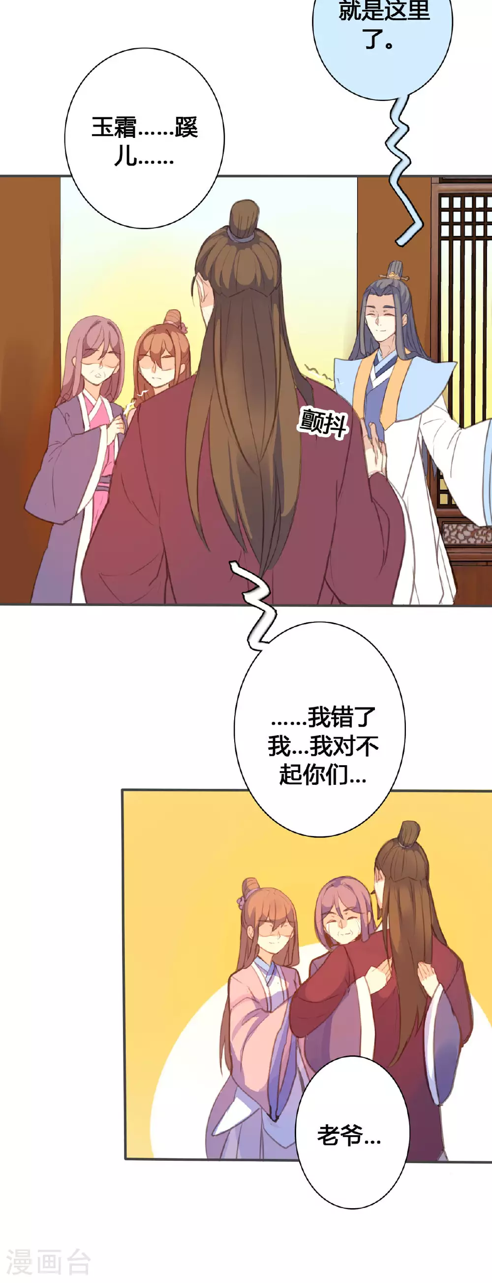 第134话 第9页