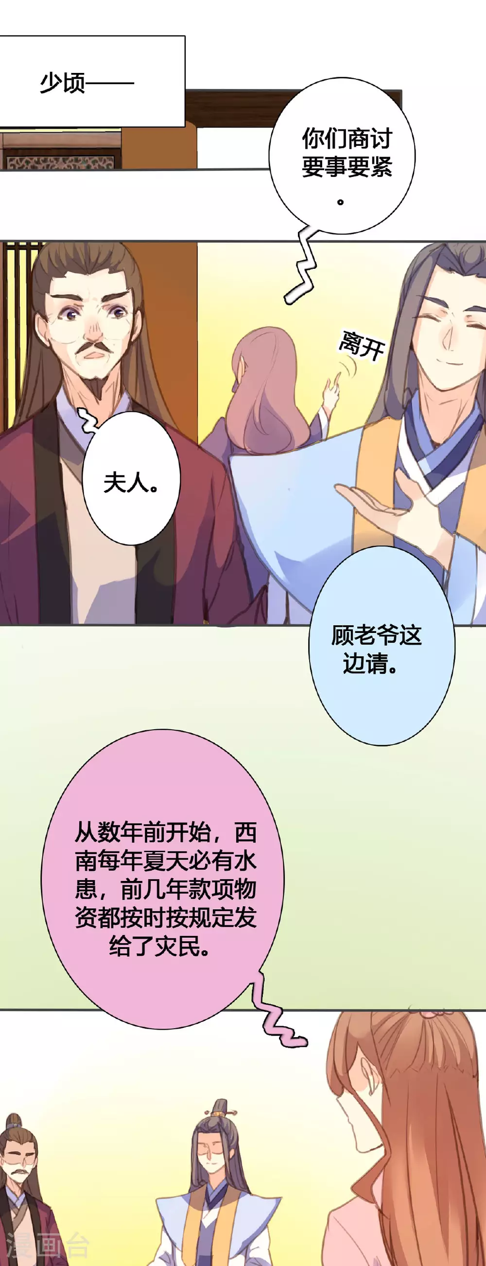 第135话 第1页