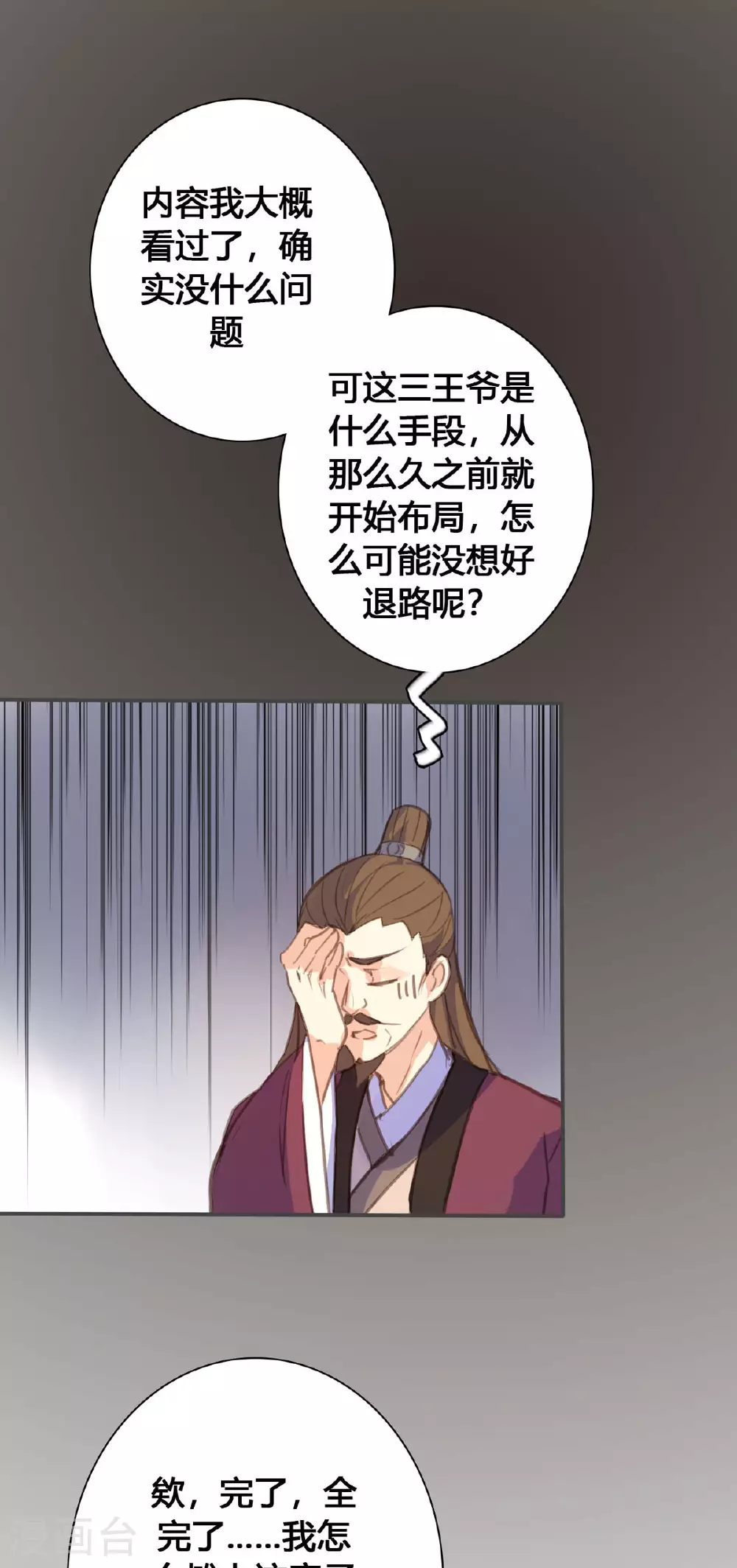 第135话 第4页