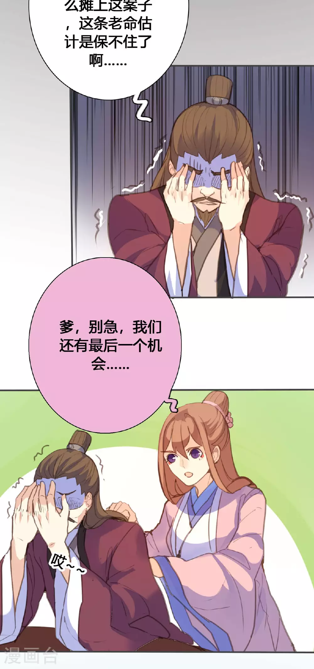 第135话 第5页