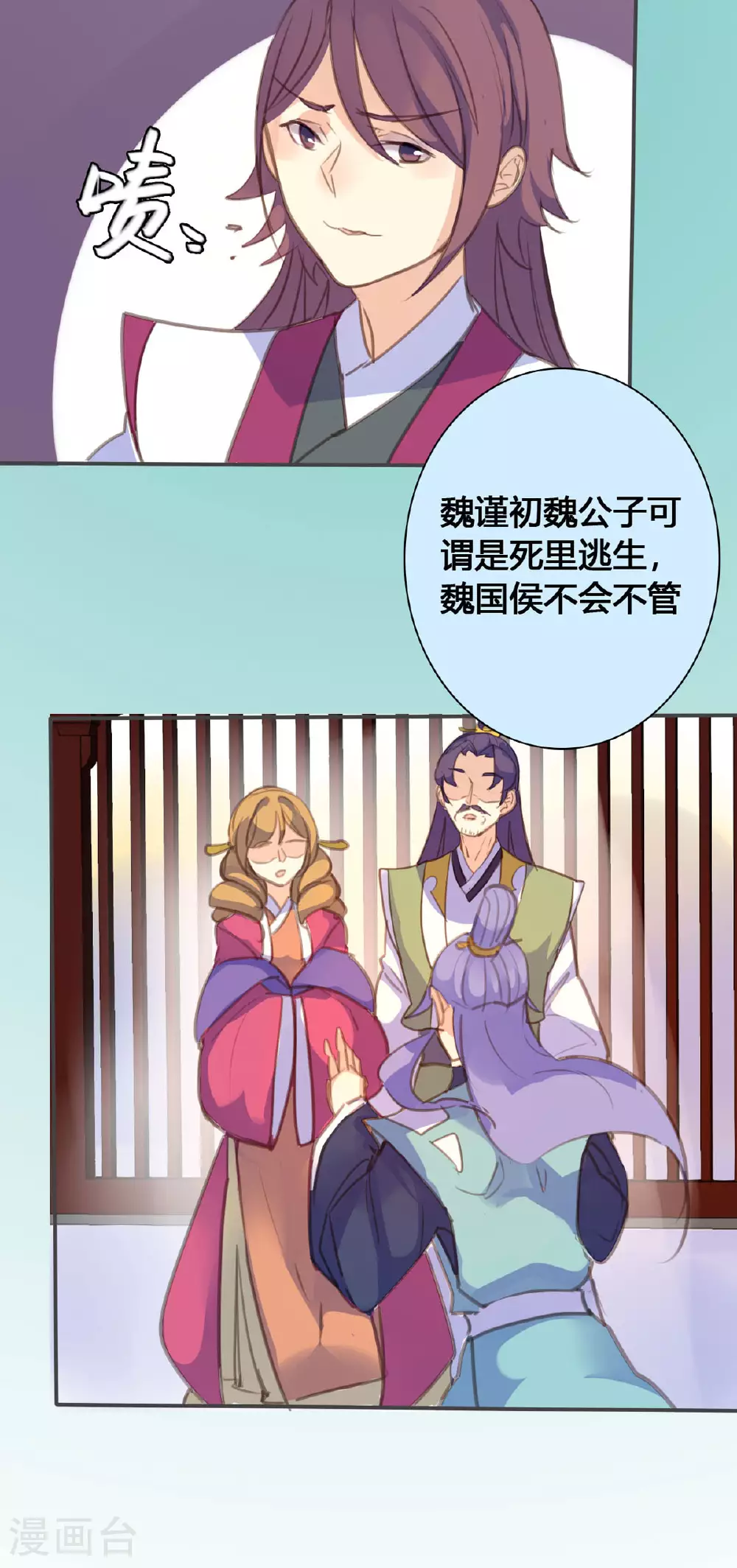 第135话 第7页