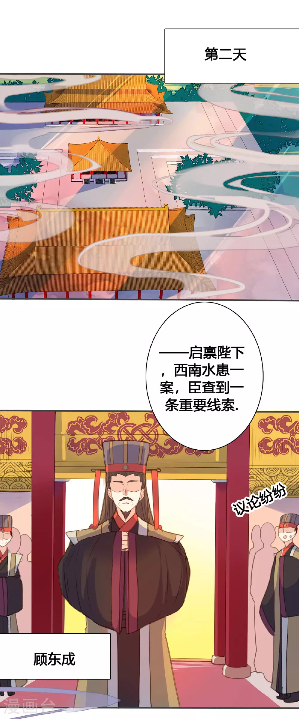 第136话 第1页