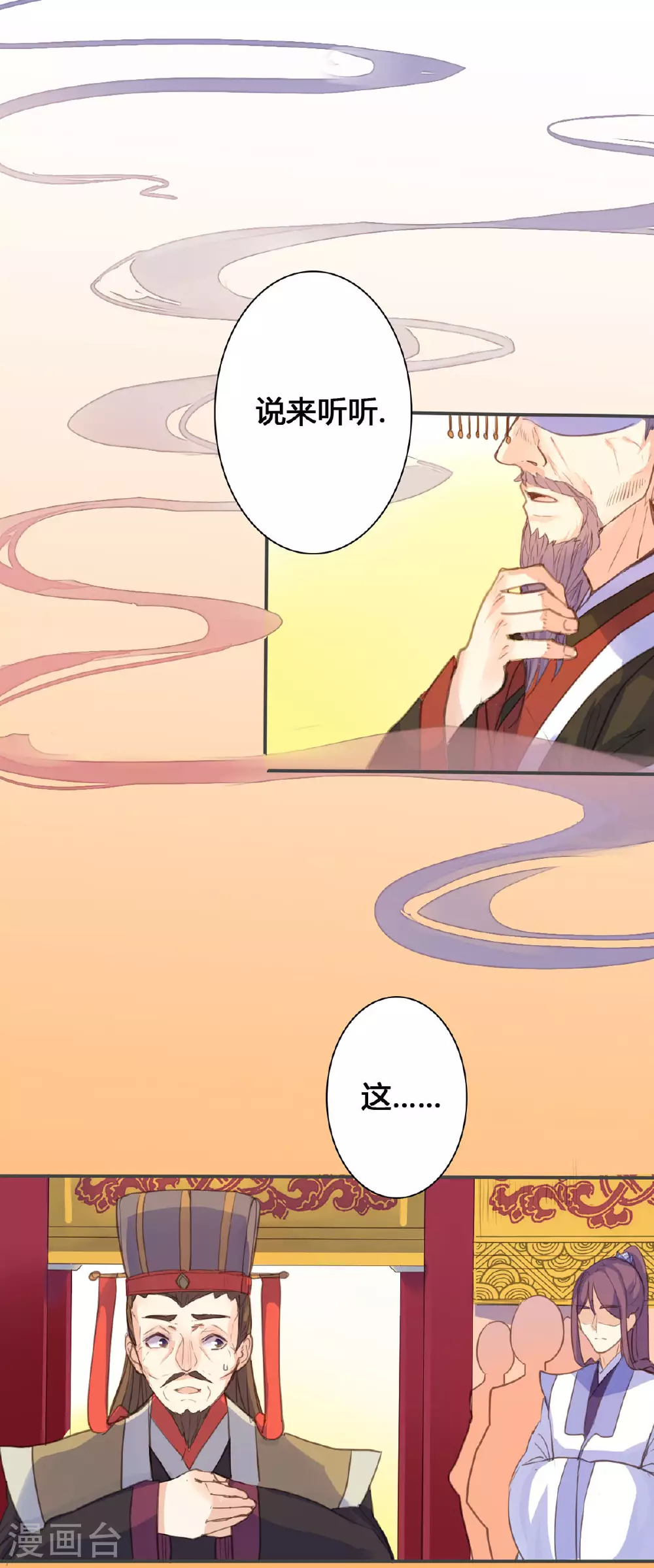 第136话 第2页