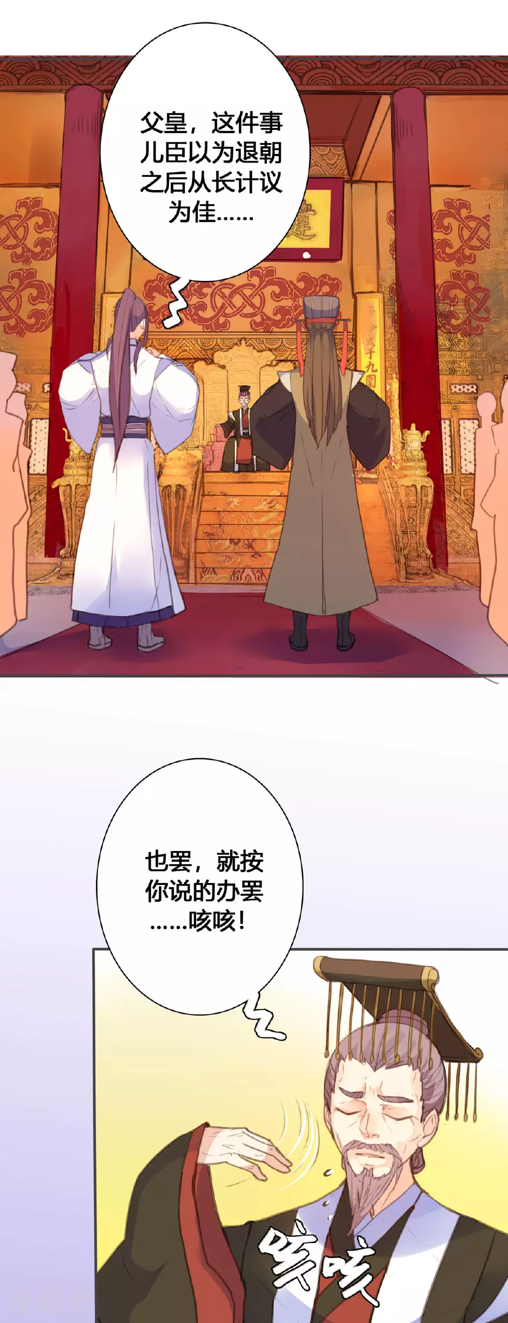 第136话 第4页