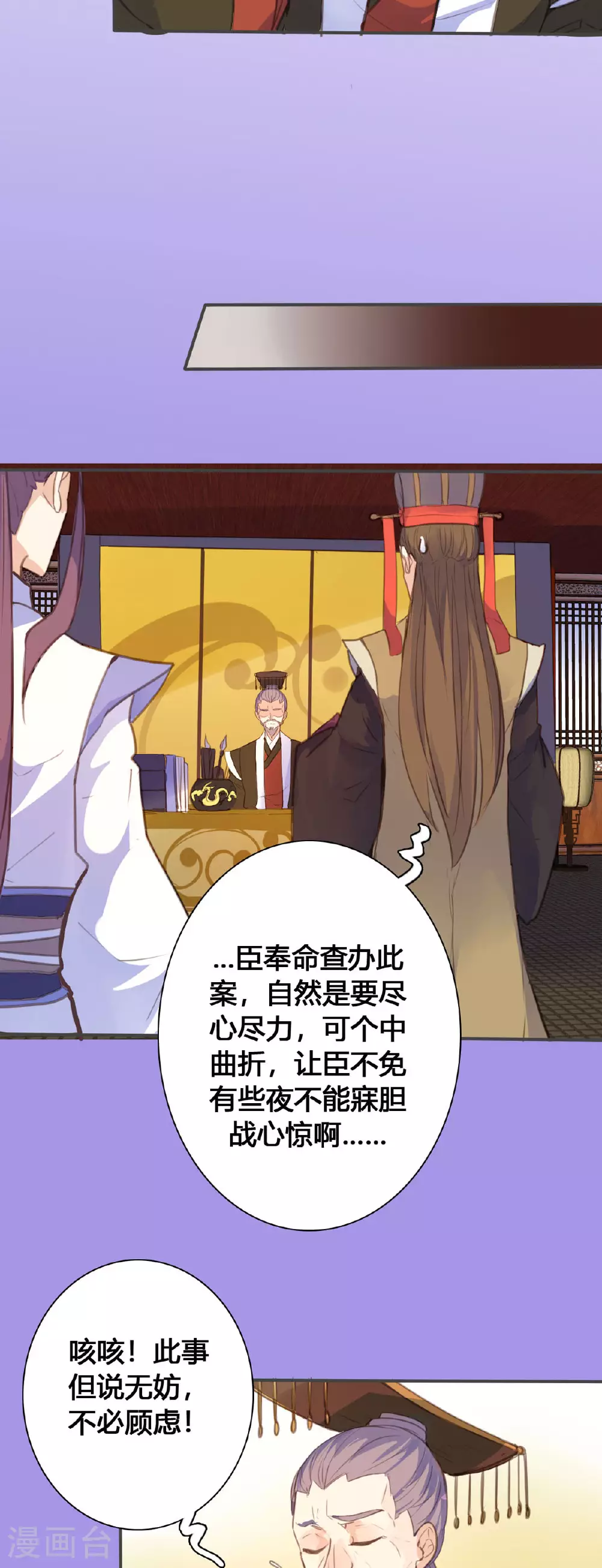 第136话 第5页