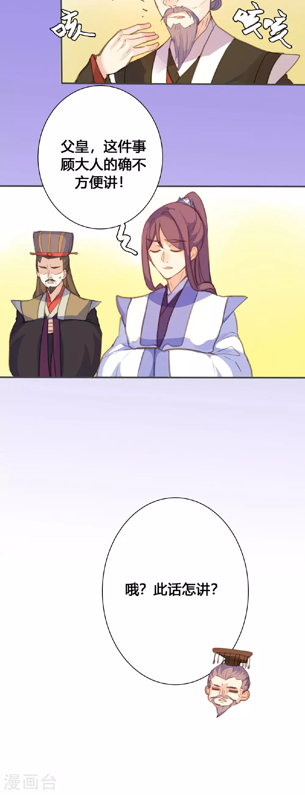 第136话 第6页