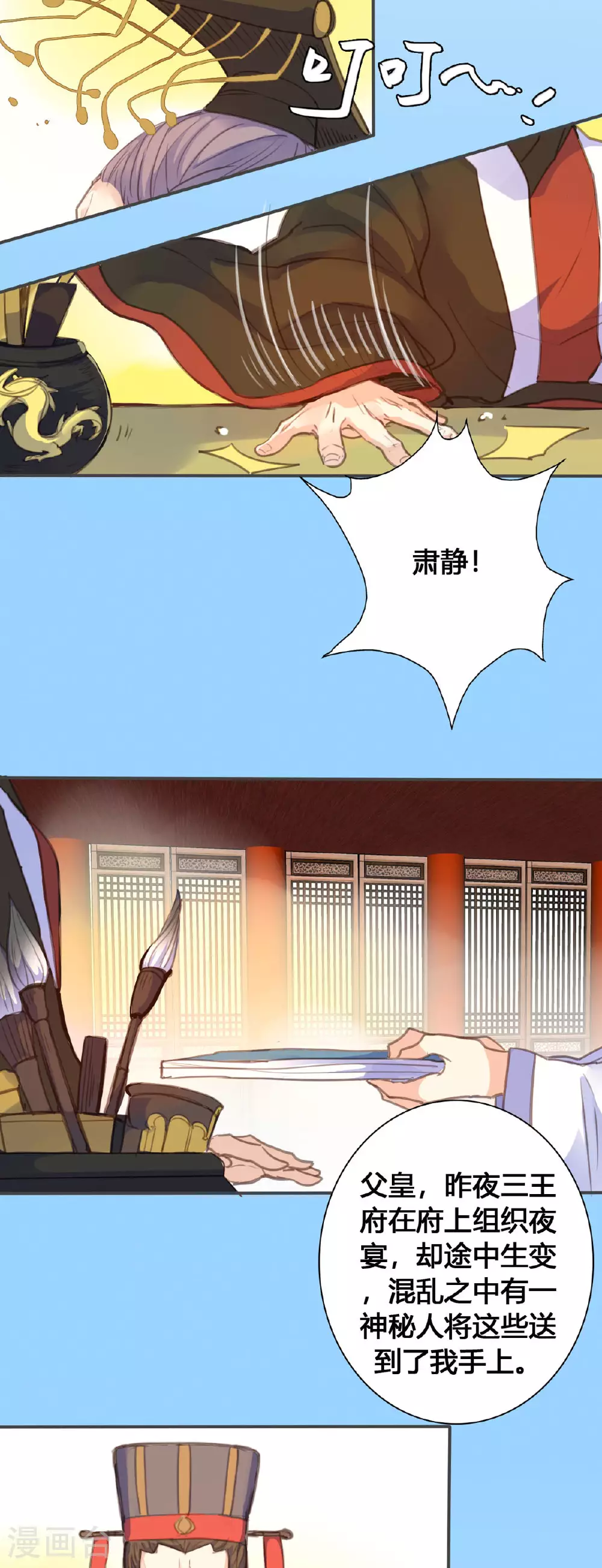 第137话 第2页