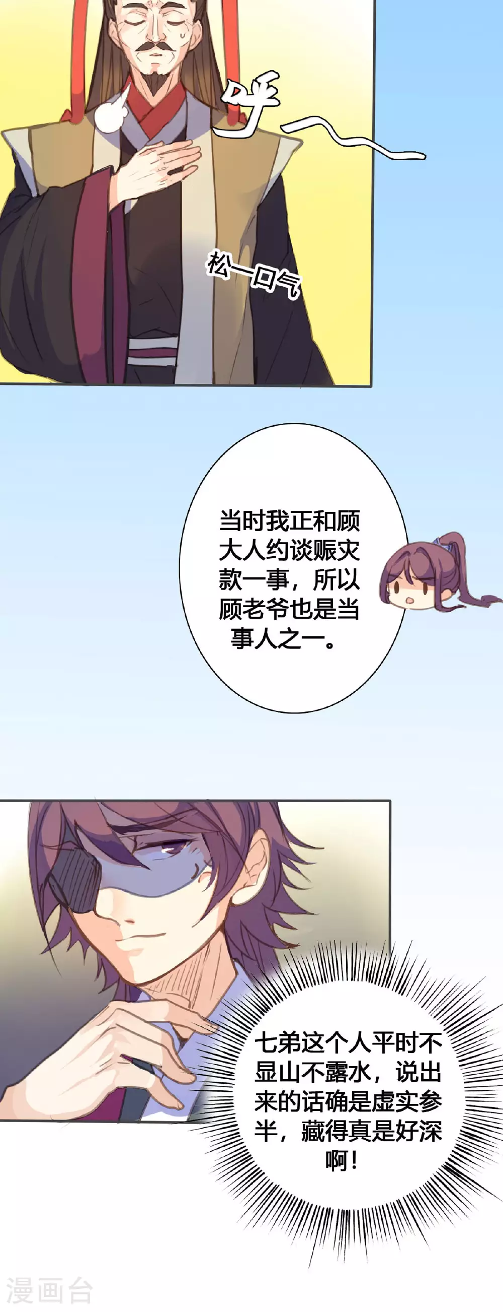 第137话 第3页