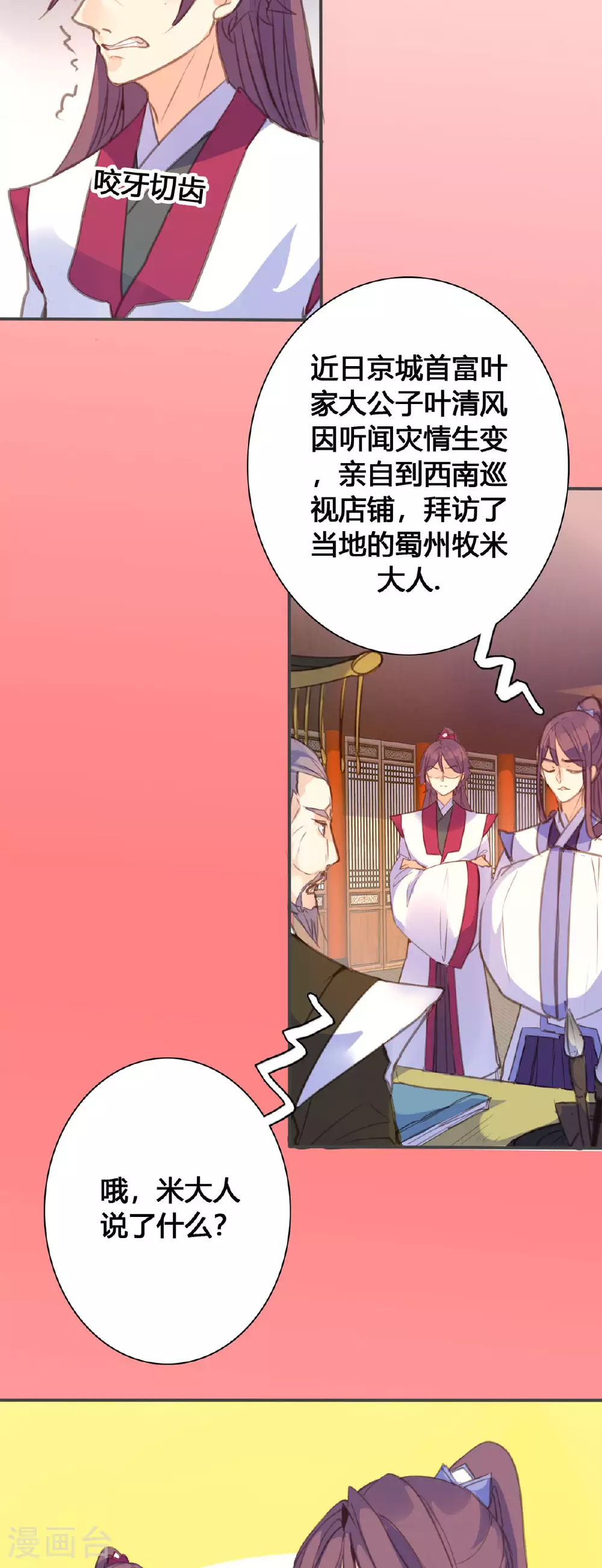 第137话 第5页