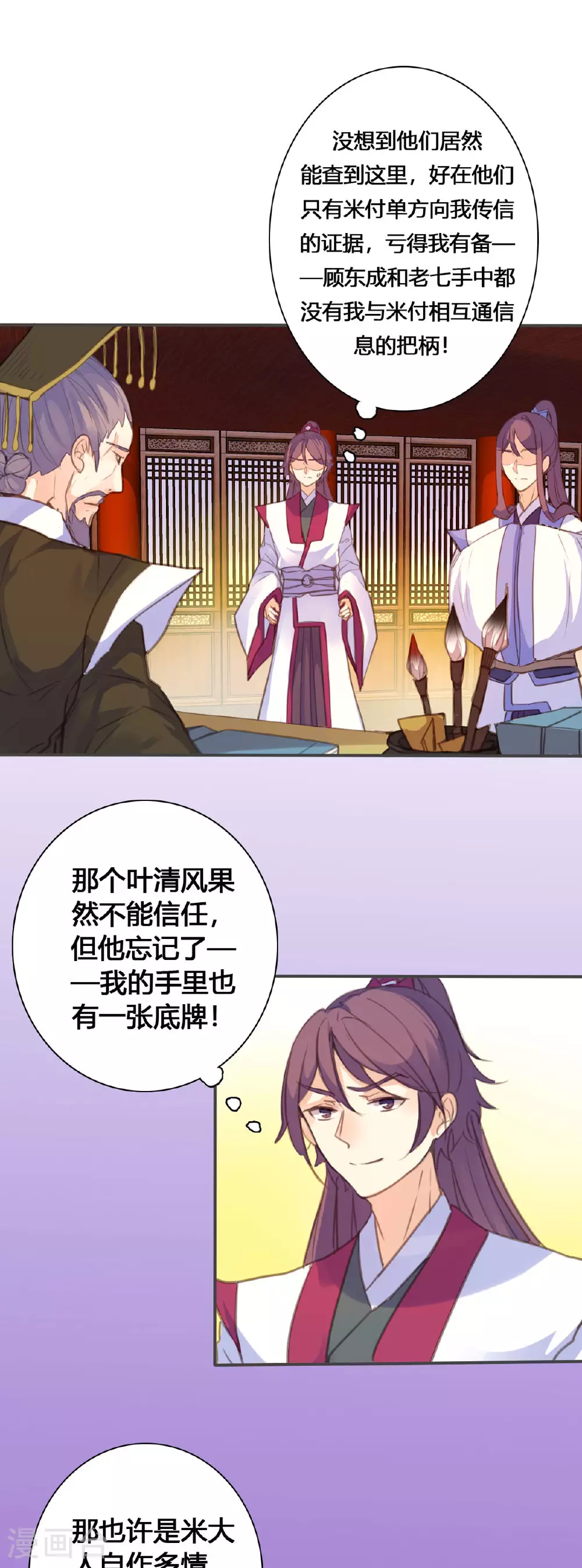 第138话 第1页