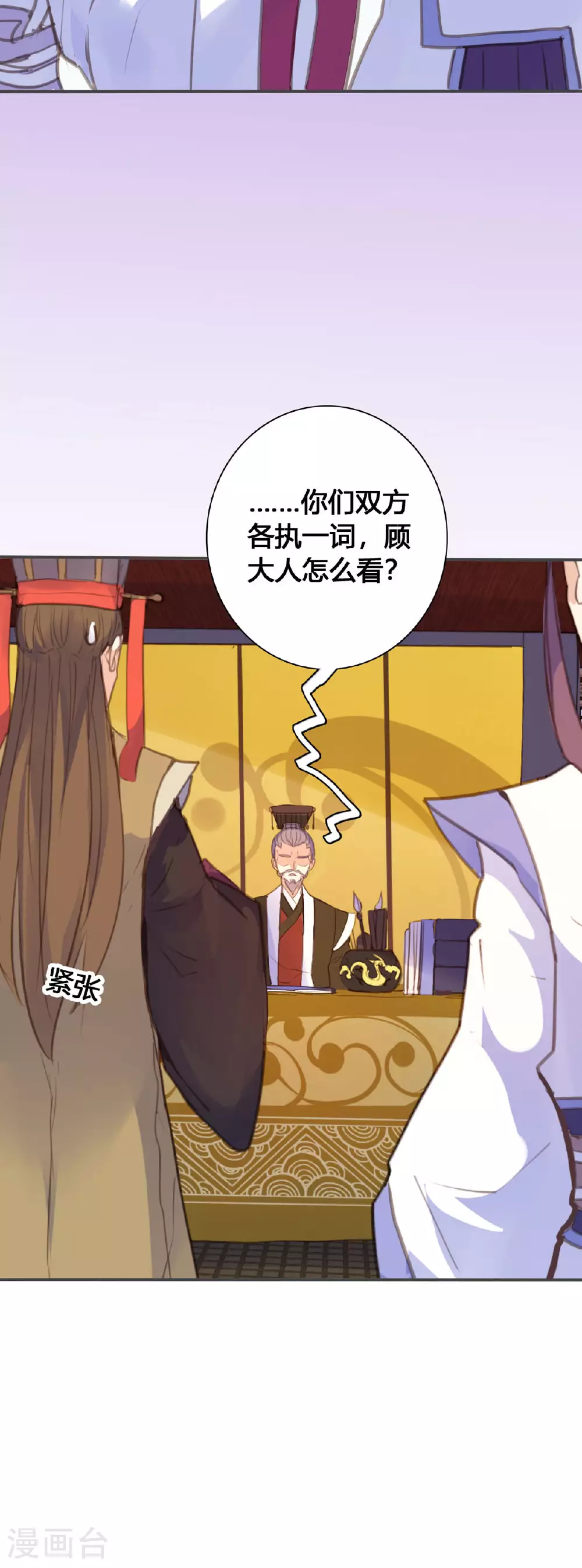 第138话 第3页
