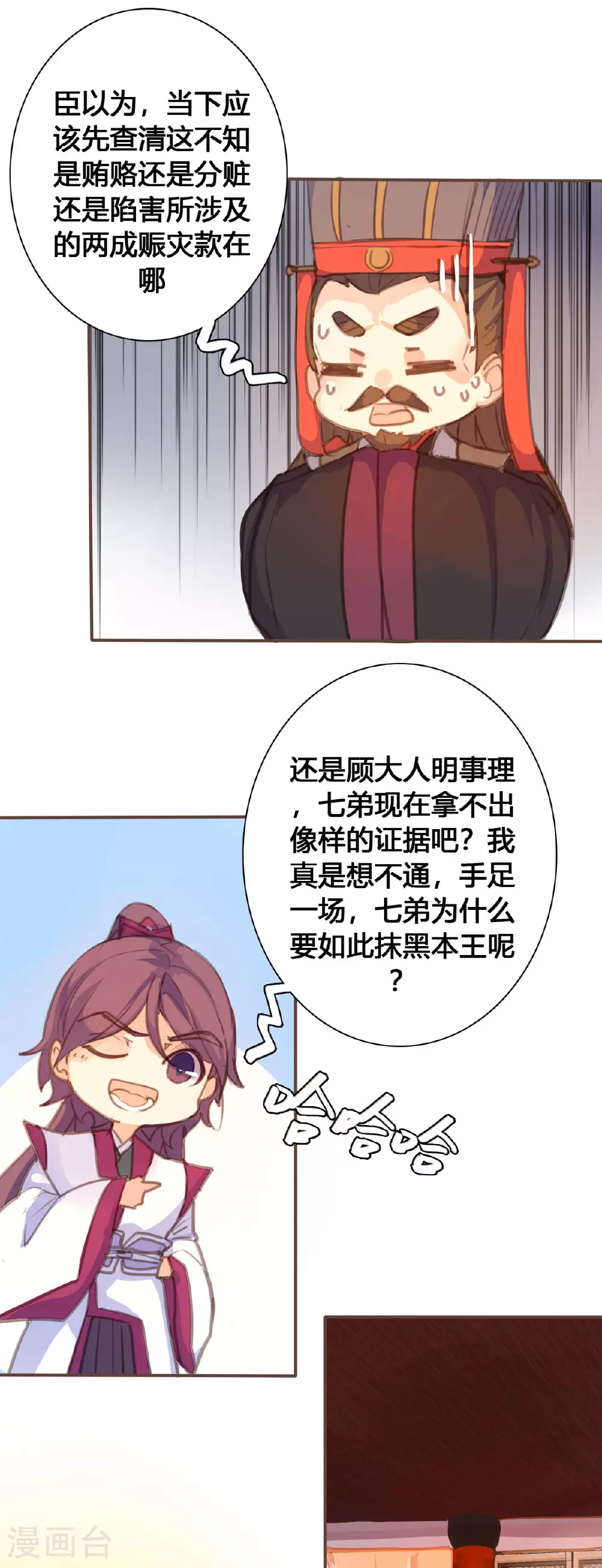 第138话 第4页