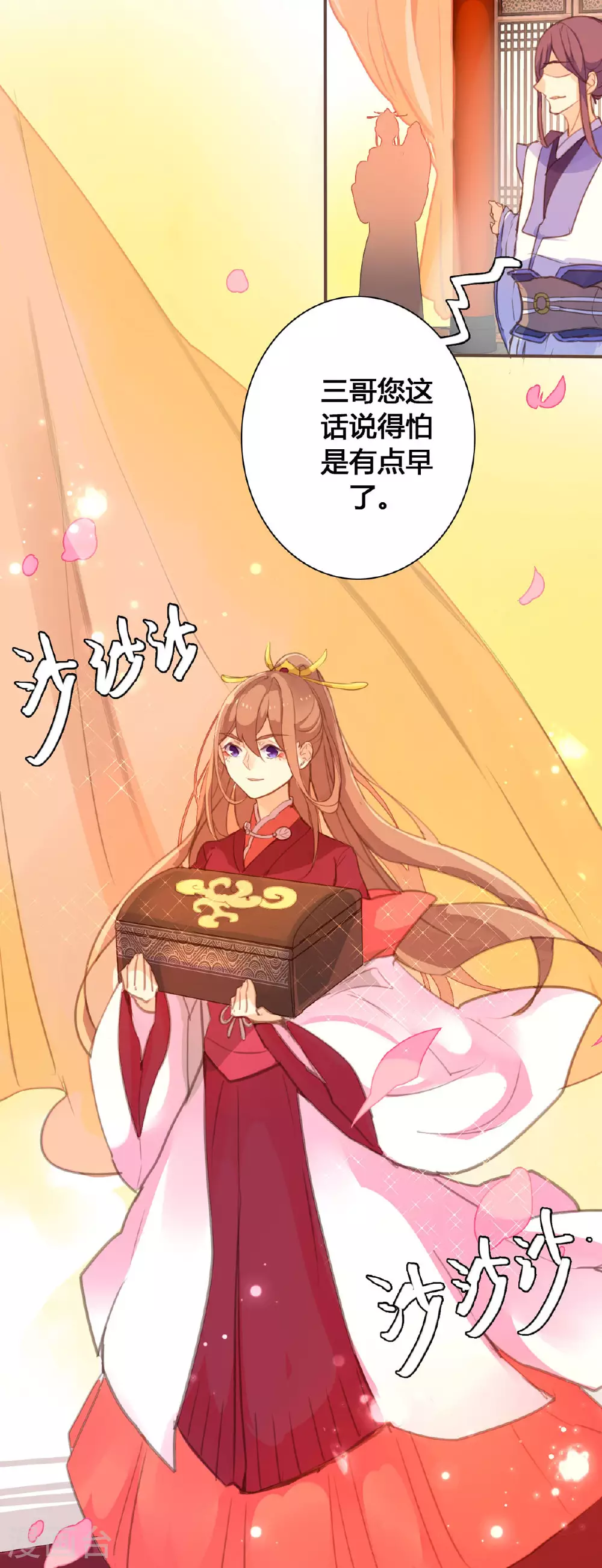 第138话 第5页