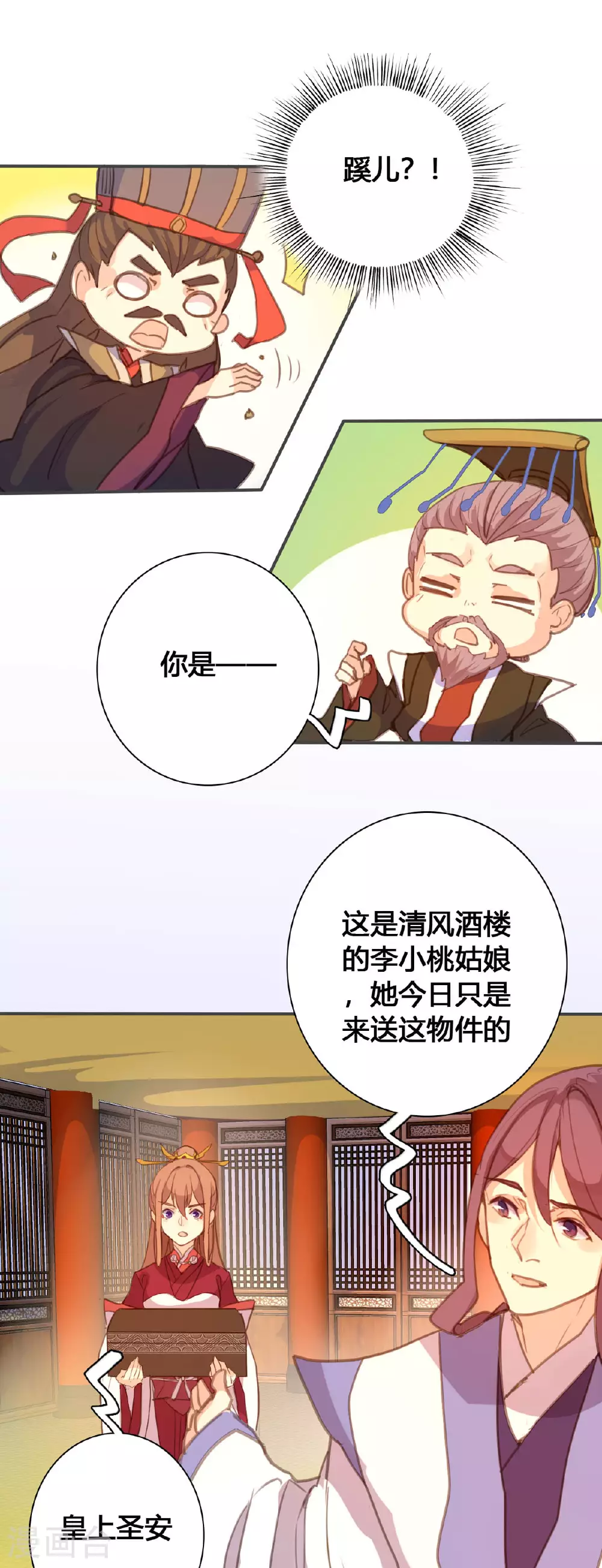 第138话 第7页