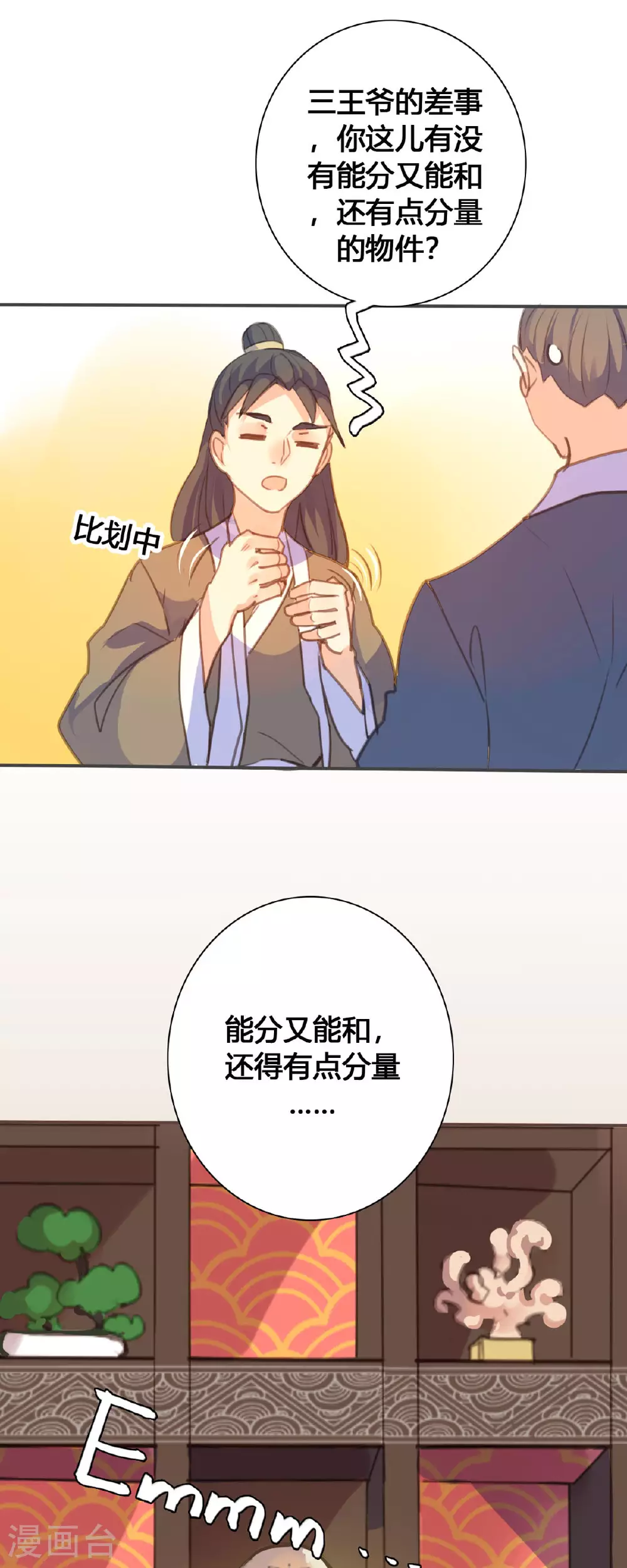 第139话 第1页