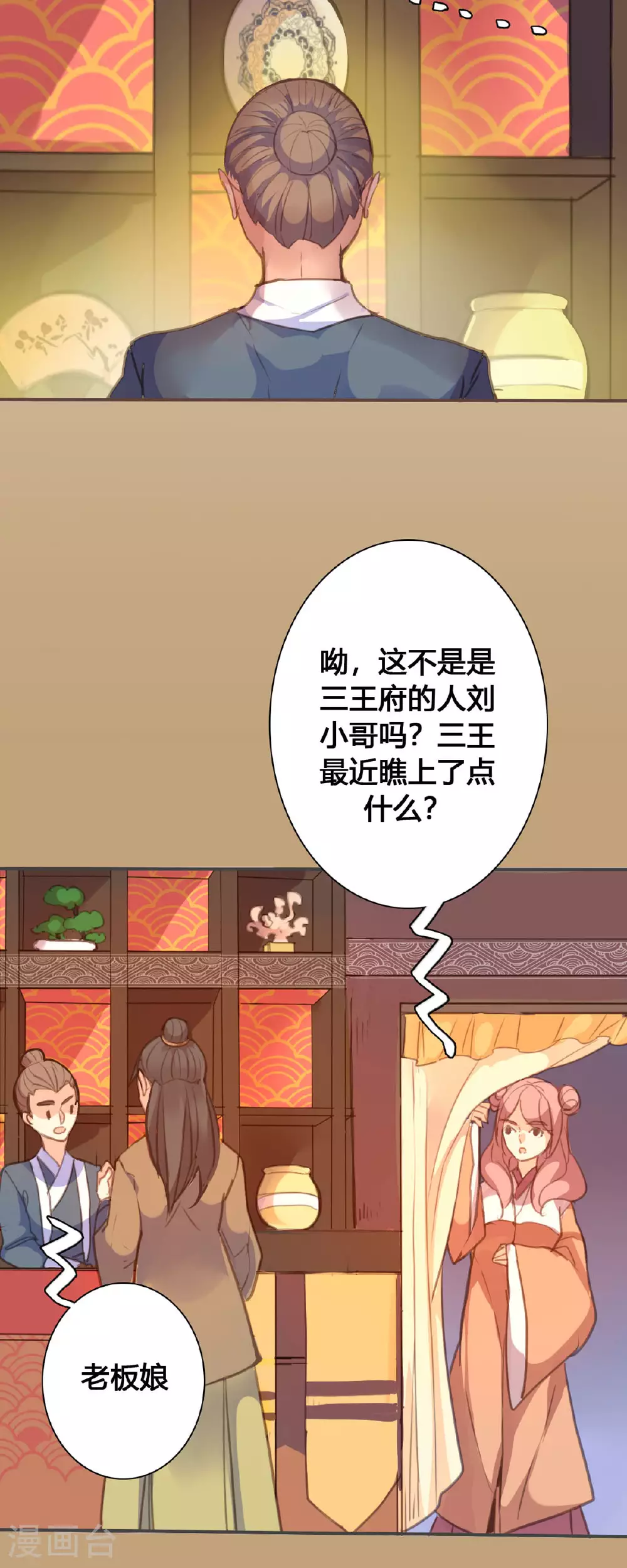 第139话 第2页