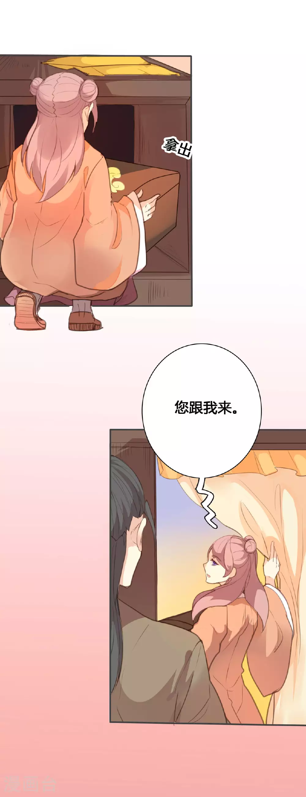 第139话 第4页