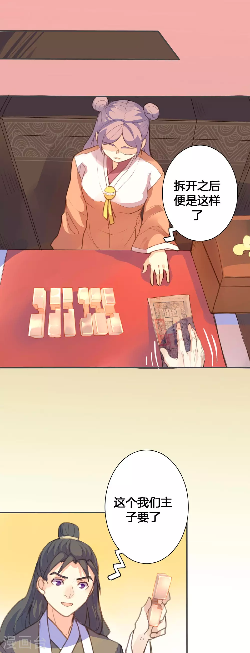 第139话 第5页