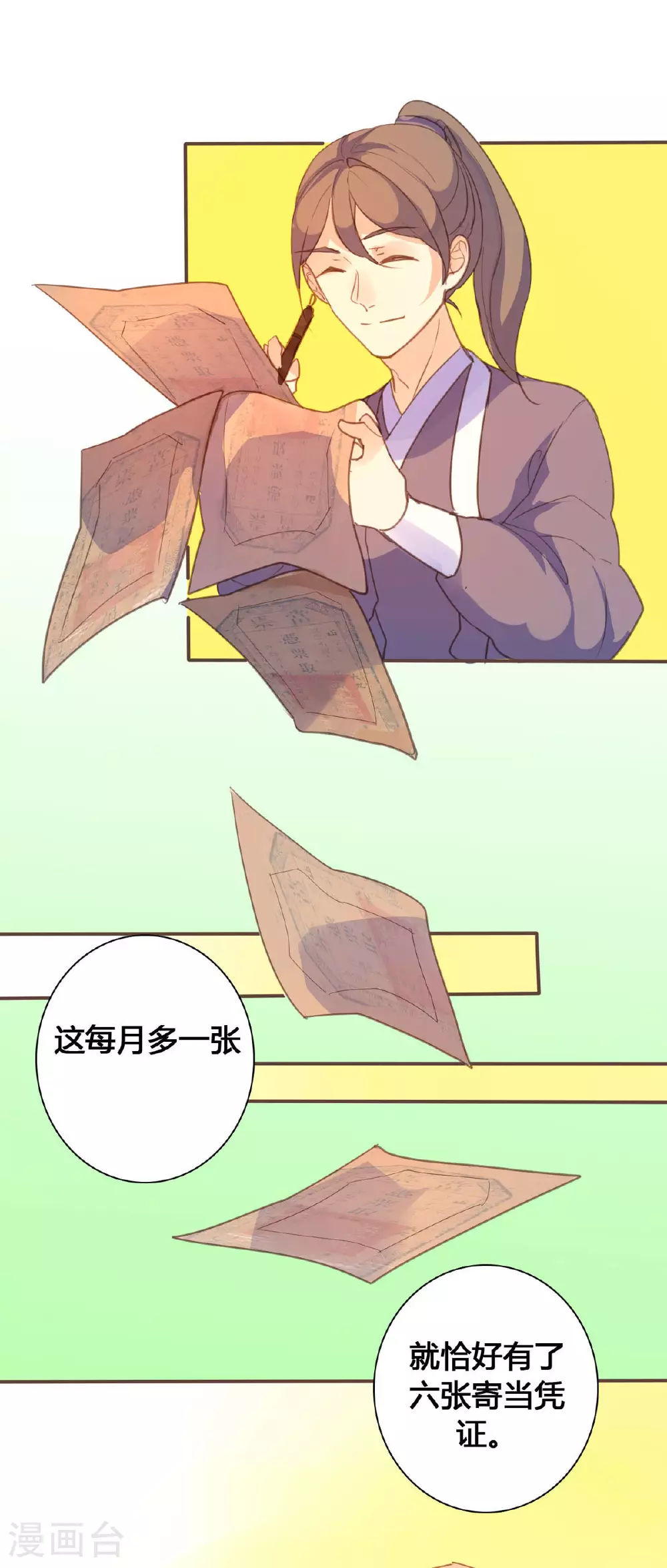 第140话 第4页