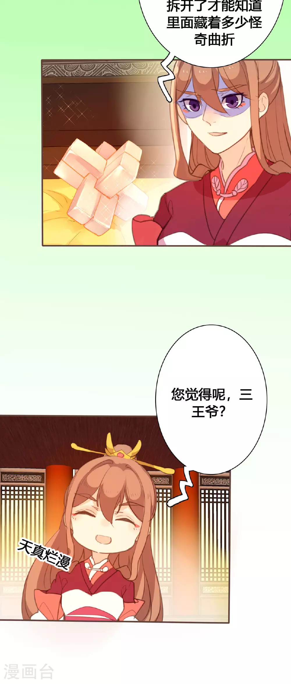第140话 第6页