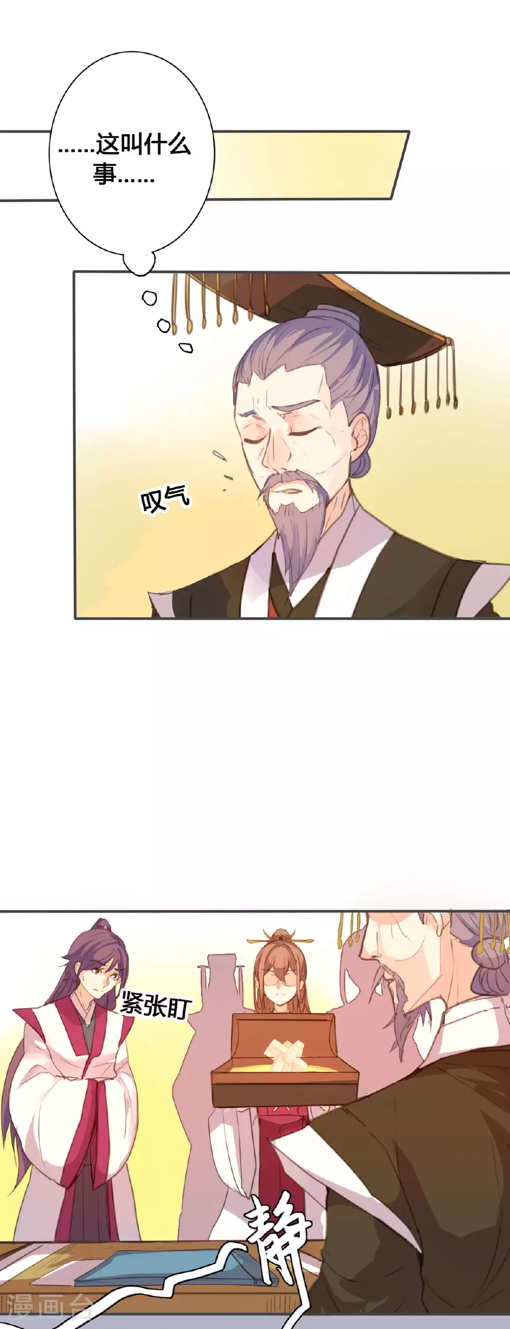 第140话 第7页