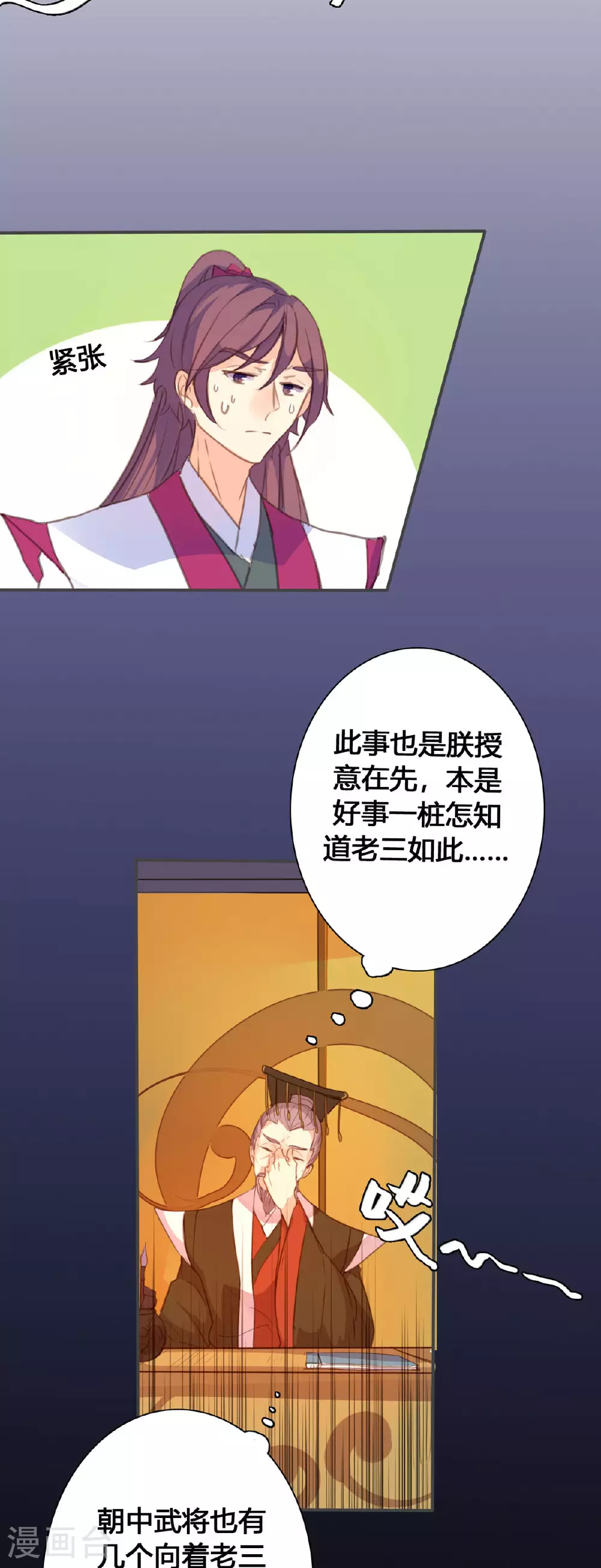 第140话 第8页