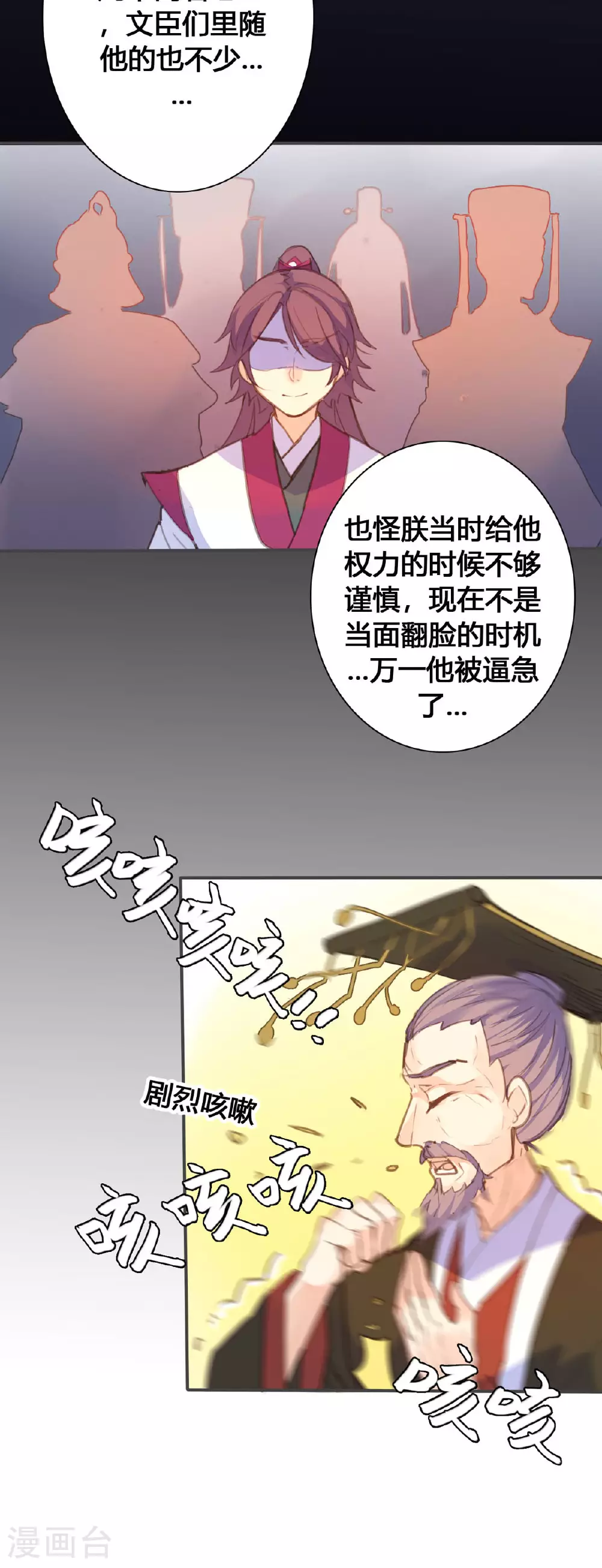 第140话 第9页