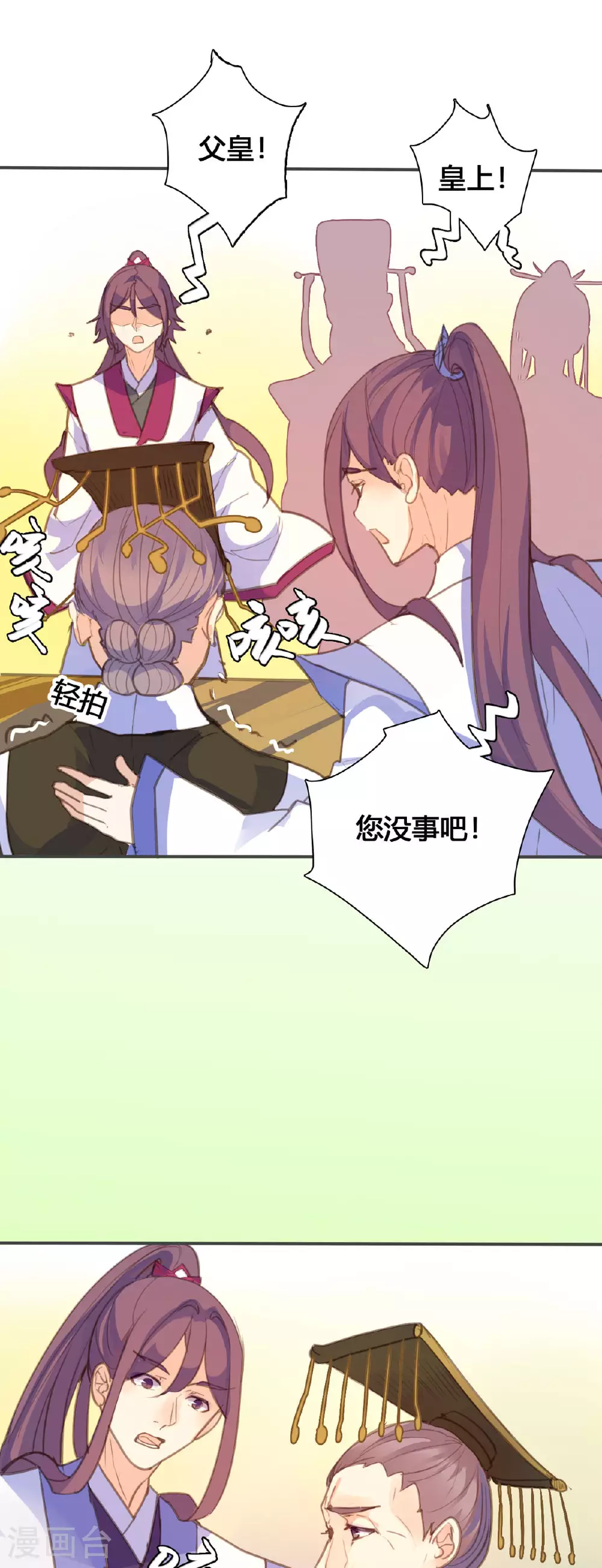 第141话 第1页