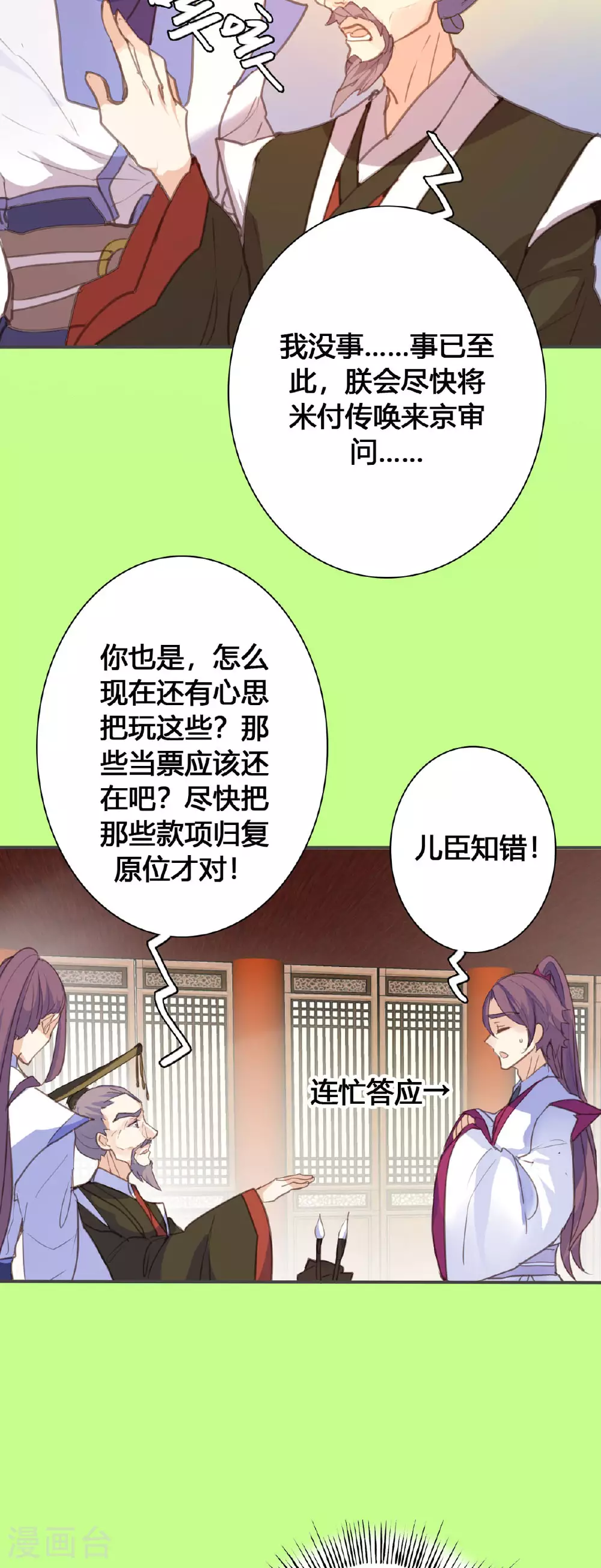 第141话 第2页