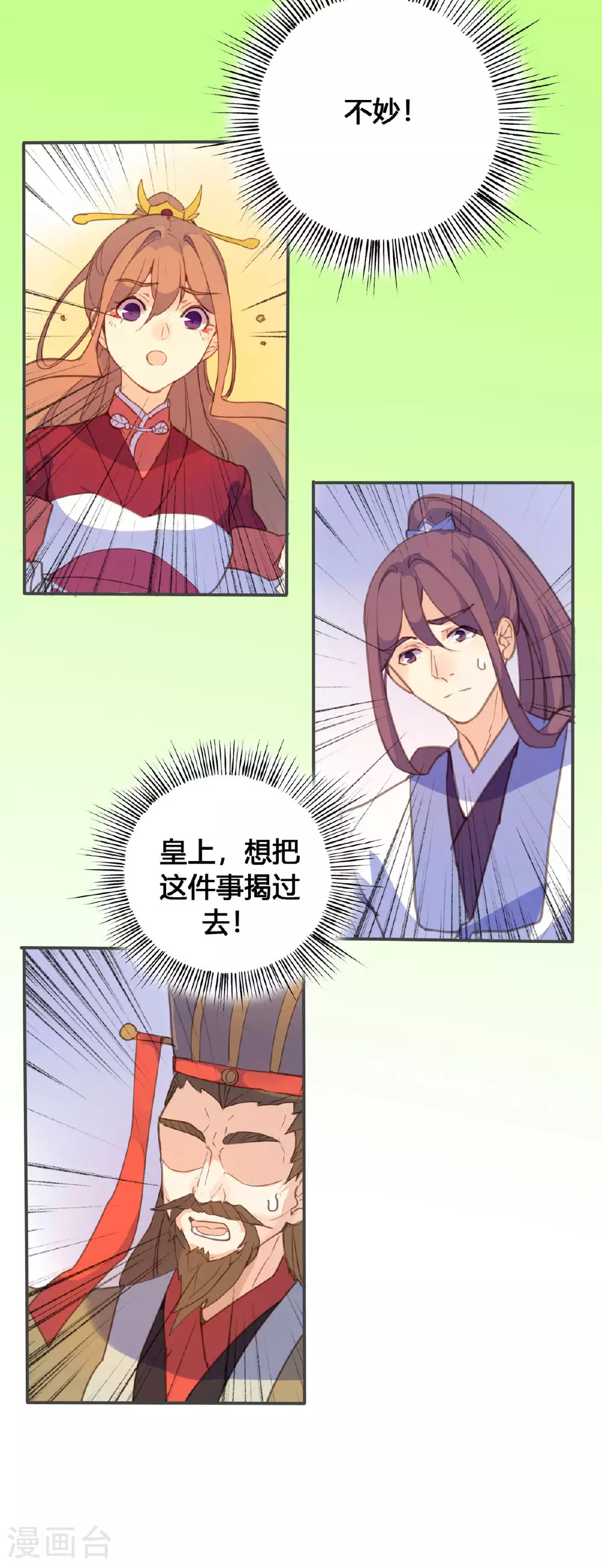 第141话 第3页