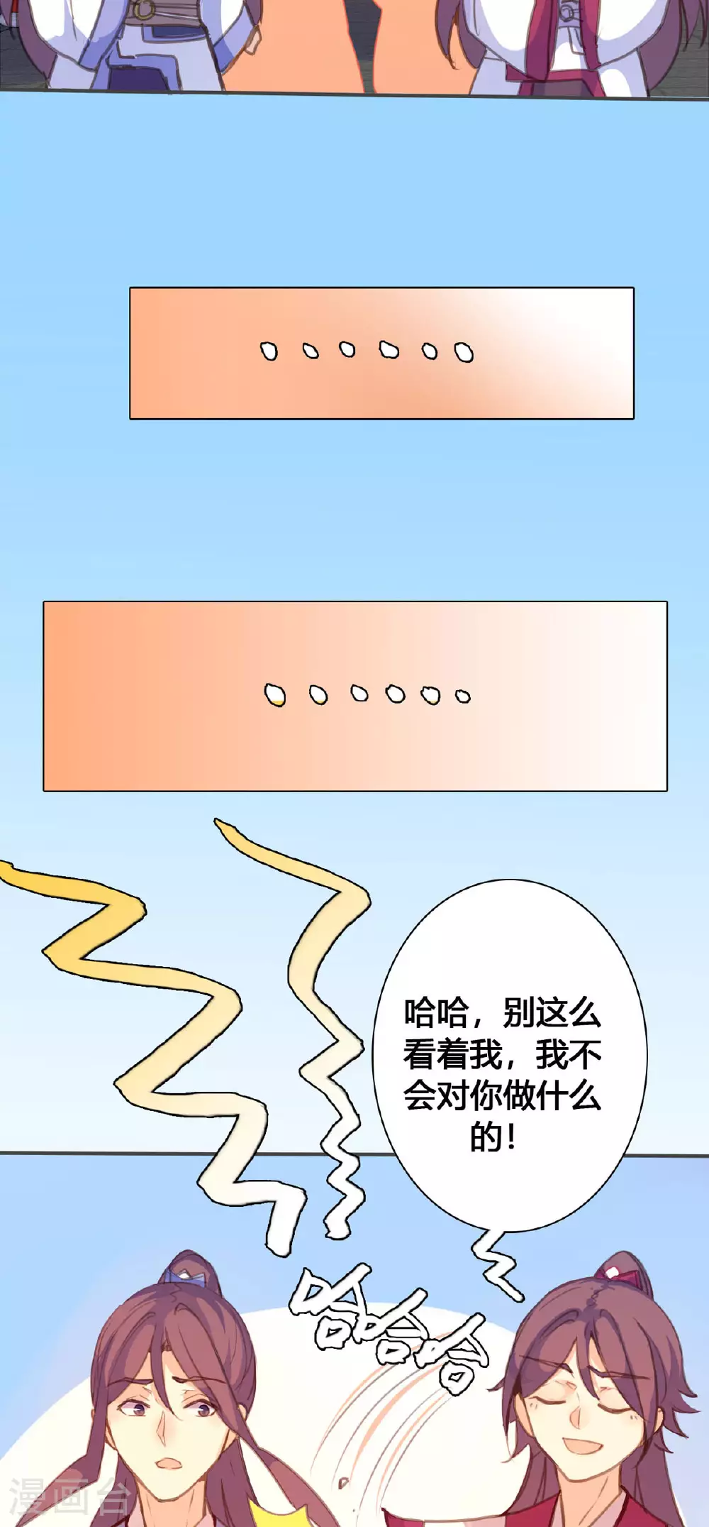 第141话 第6页