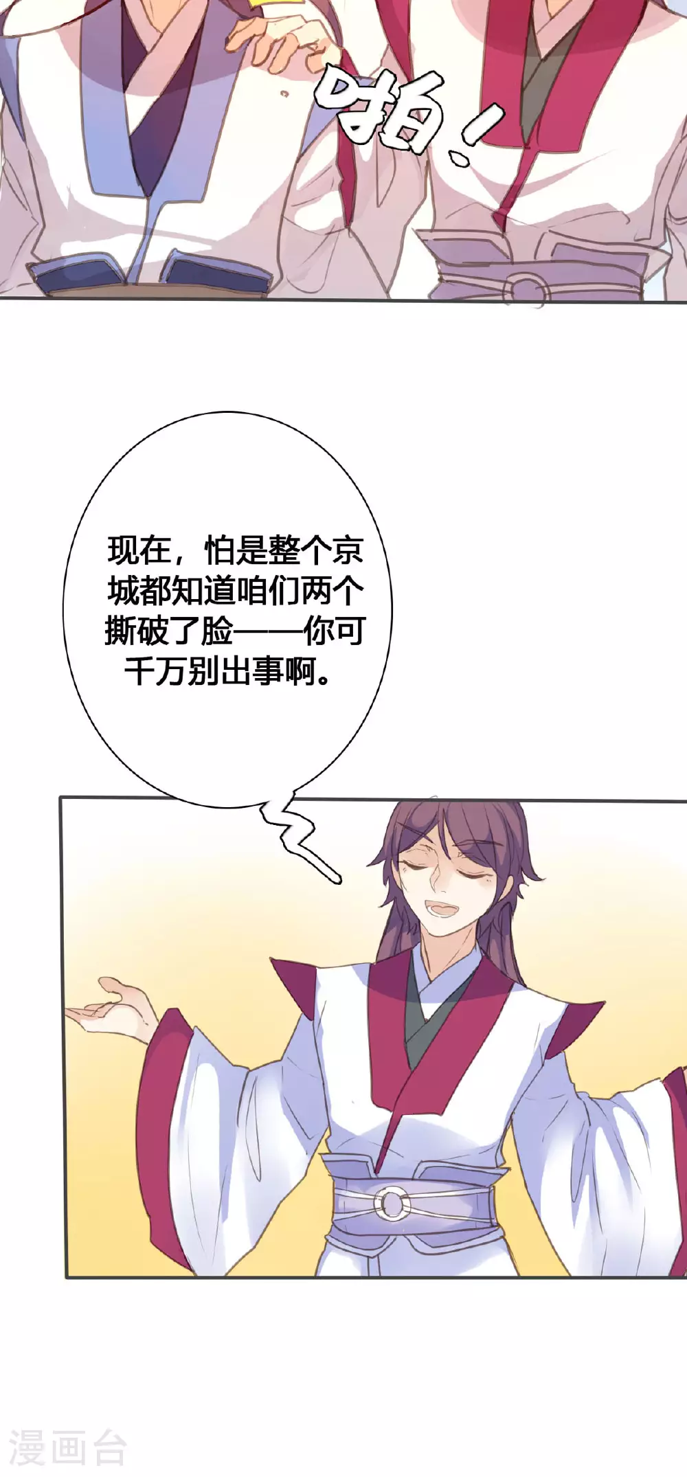 第141话 第7页