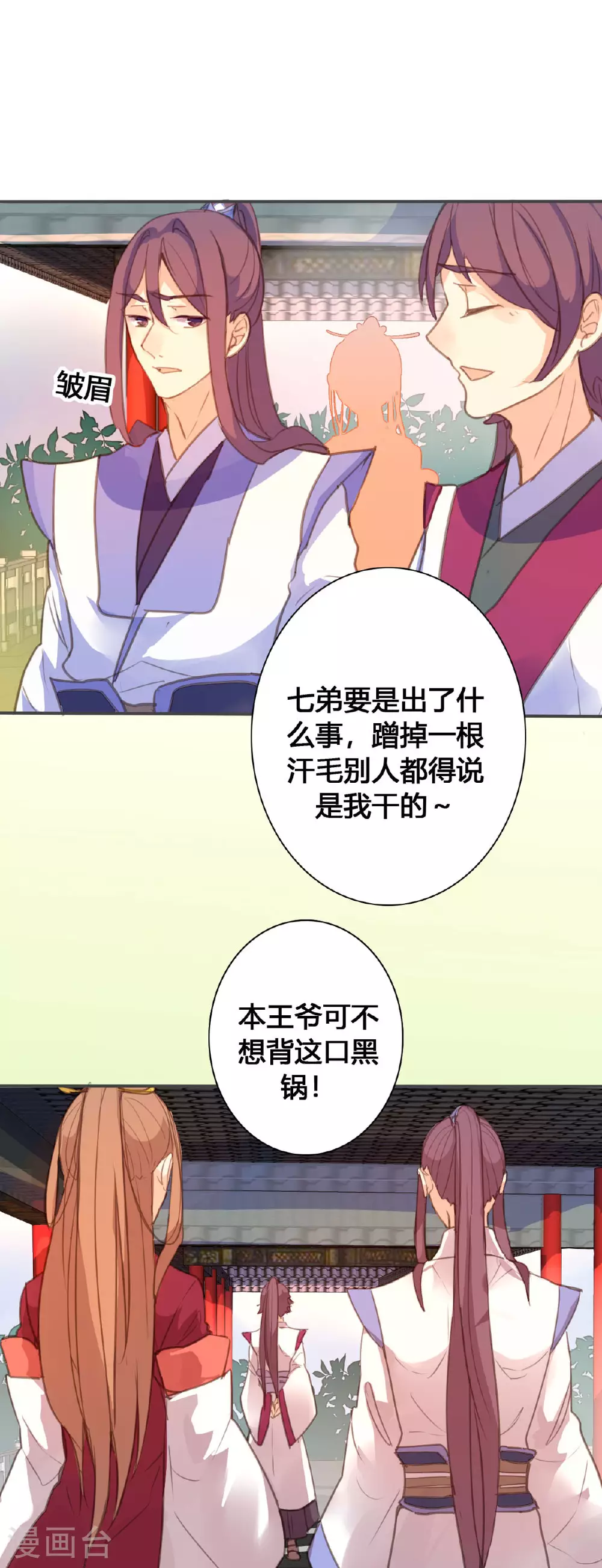 第141话 第8页