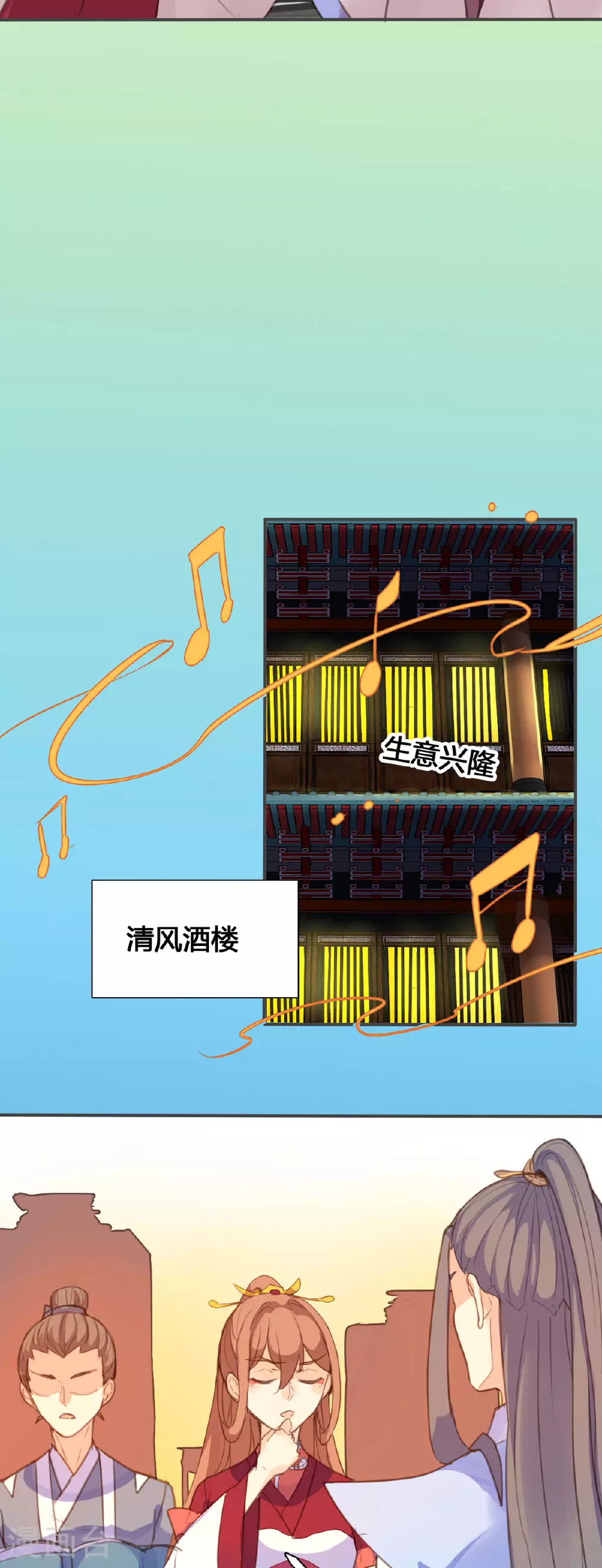 第141话 第9页