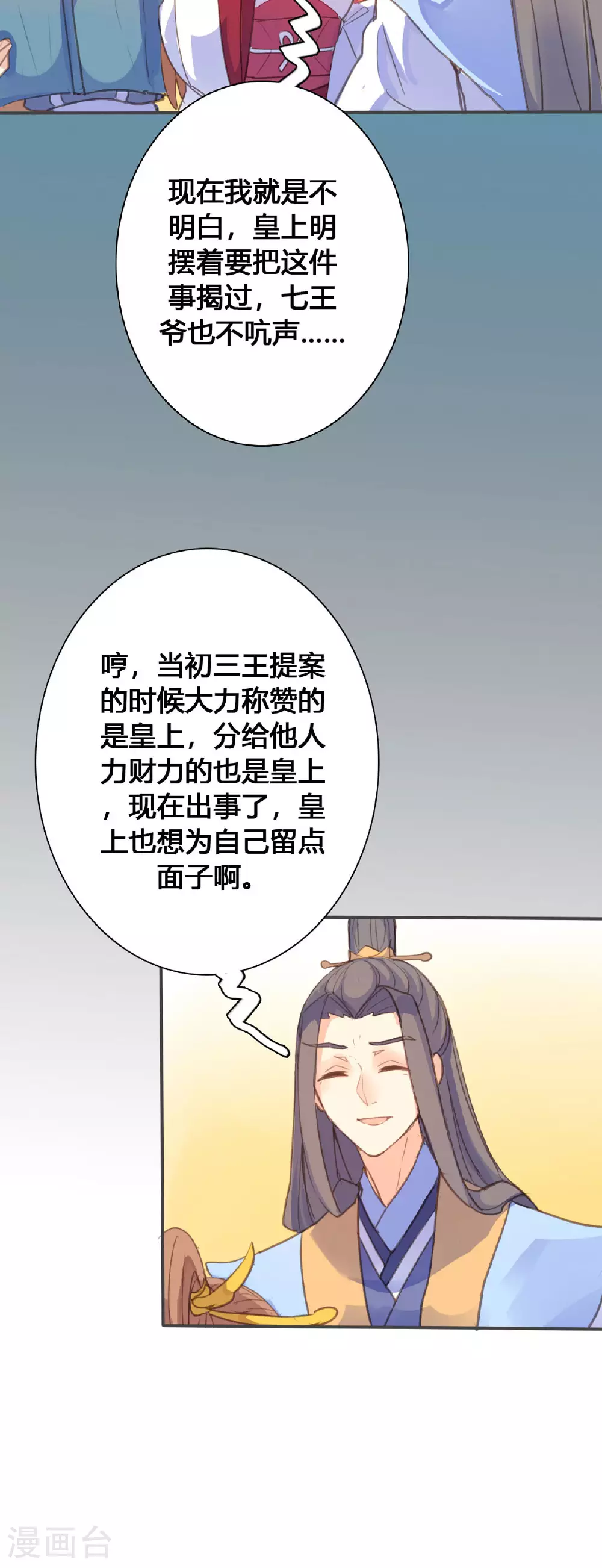 第141话 第10页