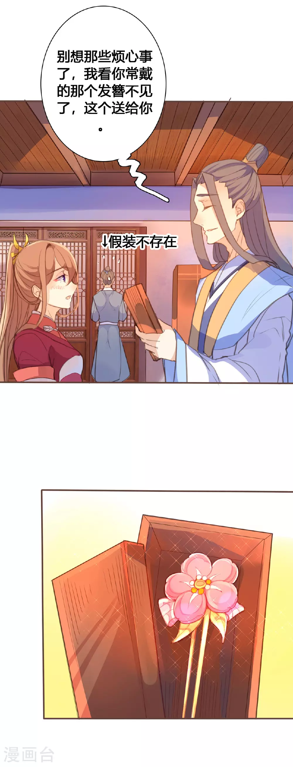 第141话 第11页