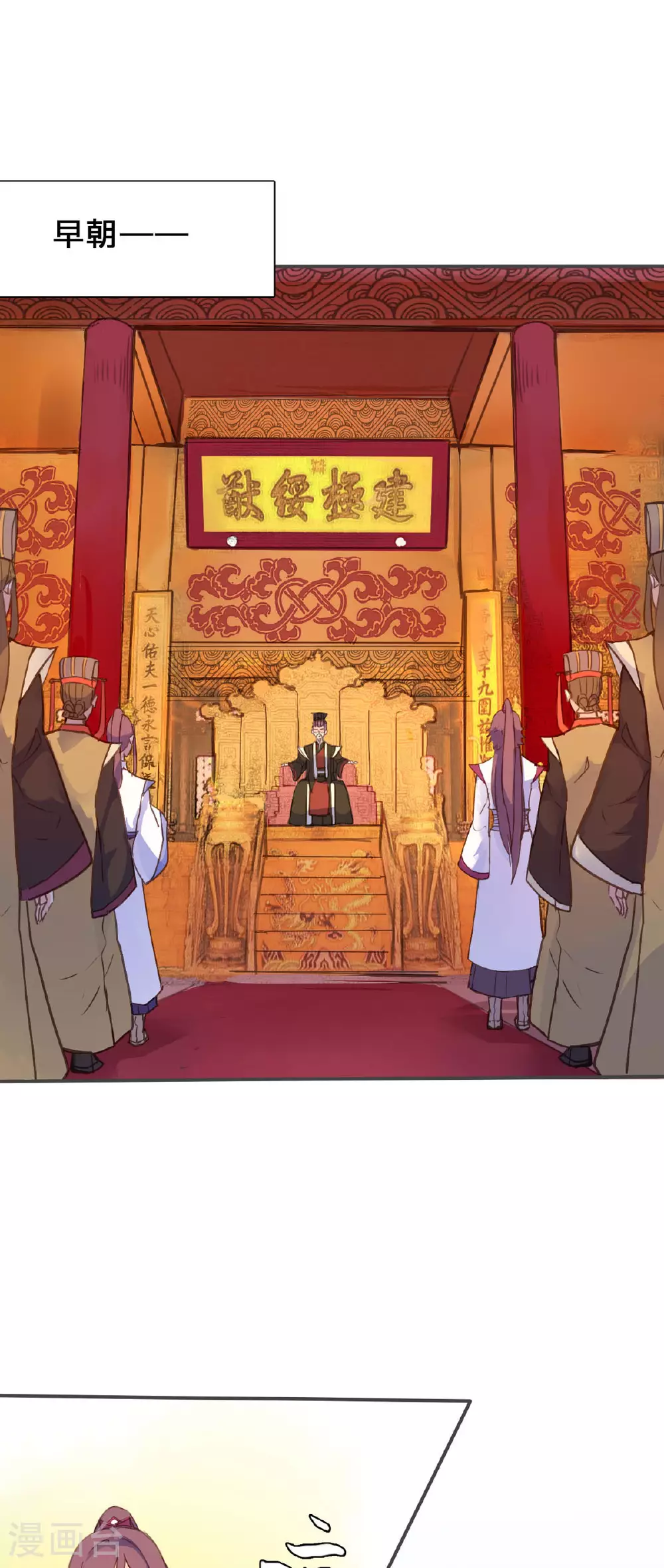 第142话 第1页