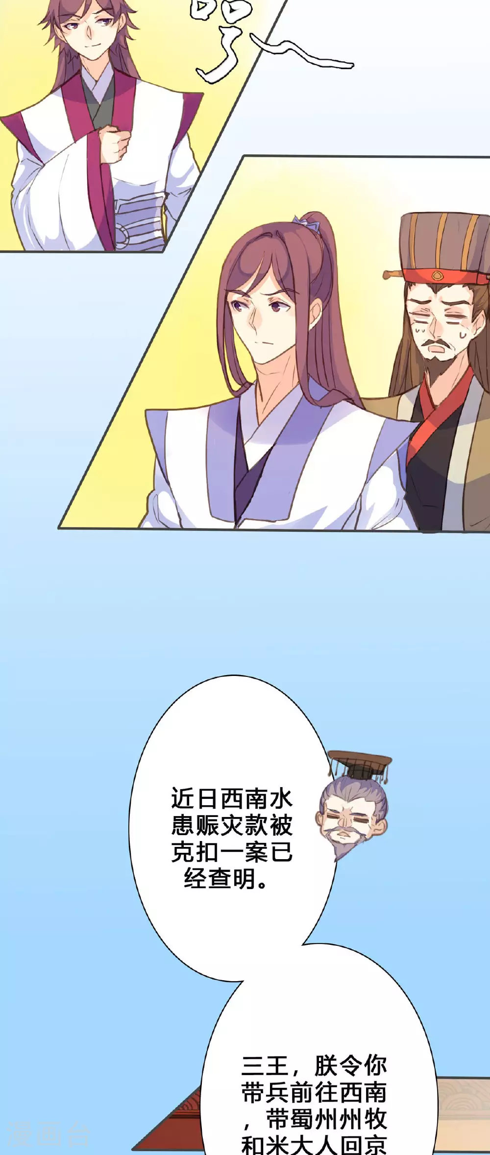 第142话 第2页