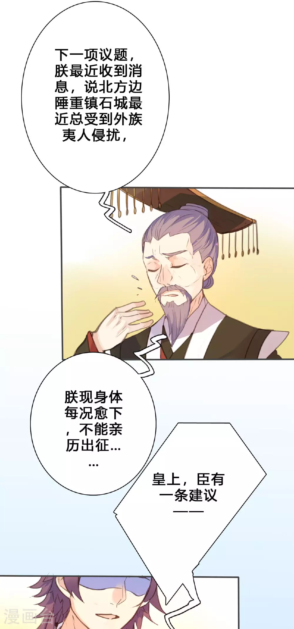 第142话 第4页