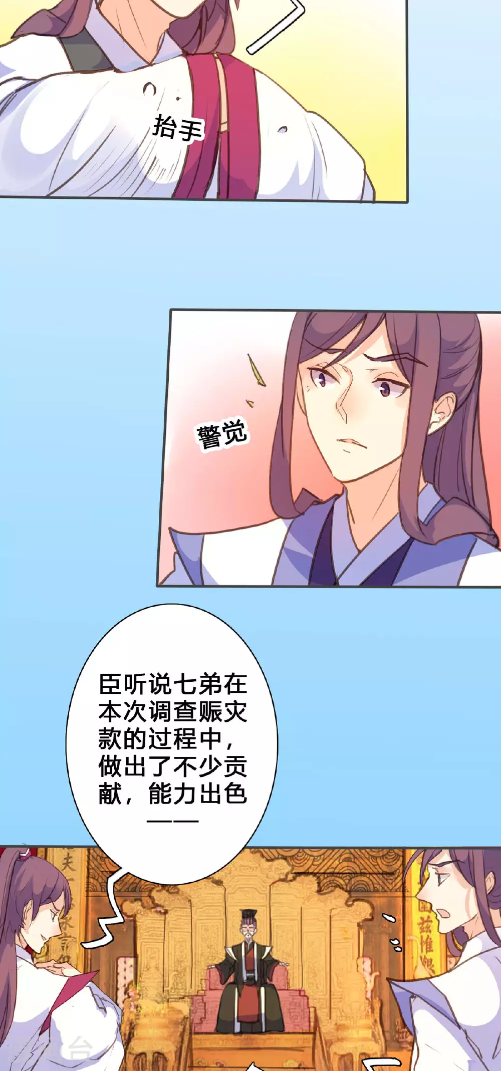 第142话 第5页