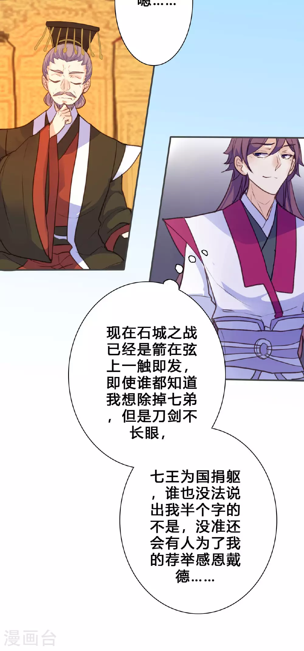 第142话 第7页