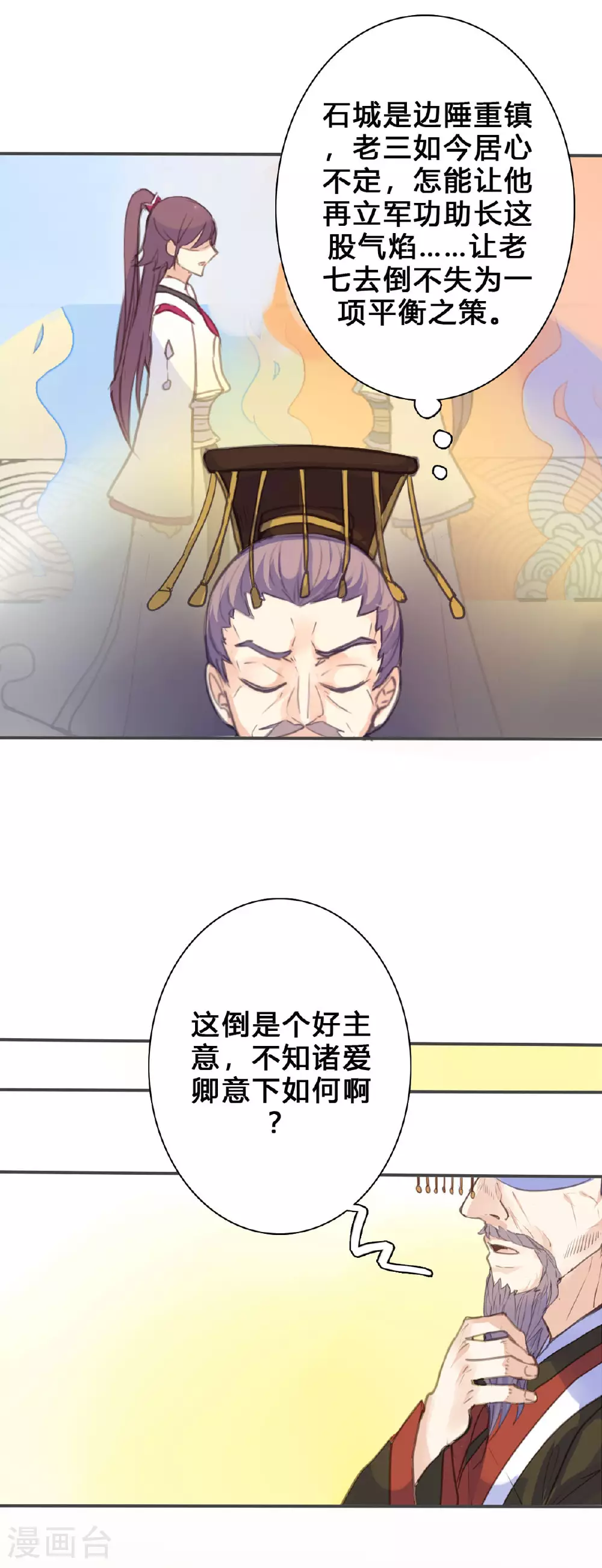 第142话 第8页