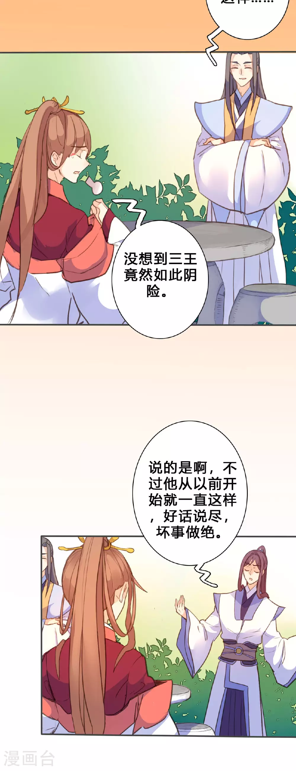 第142话 第10页