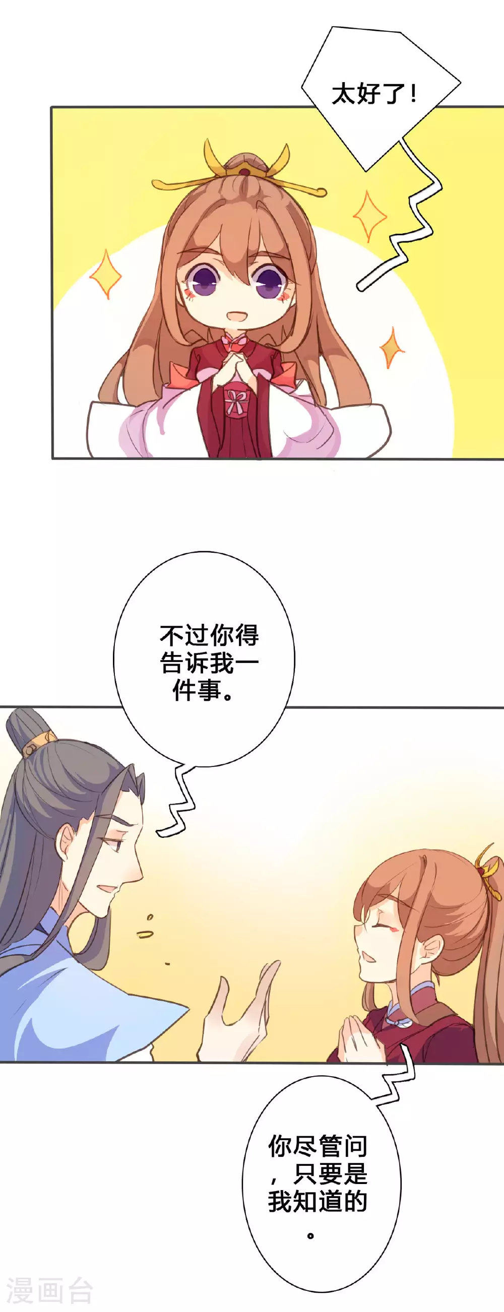 第143话 第4页