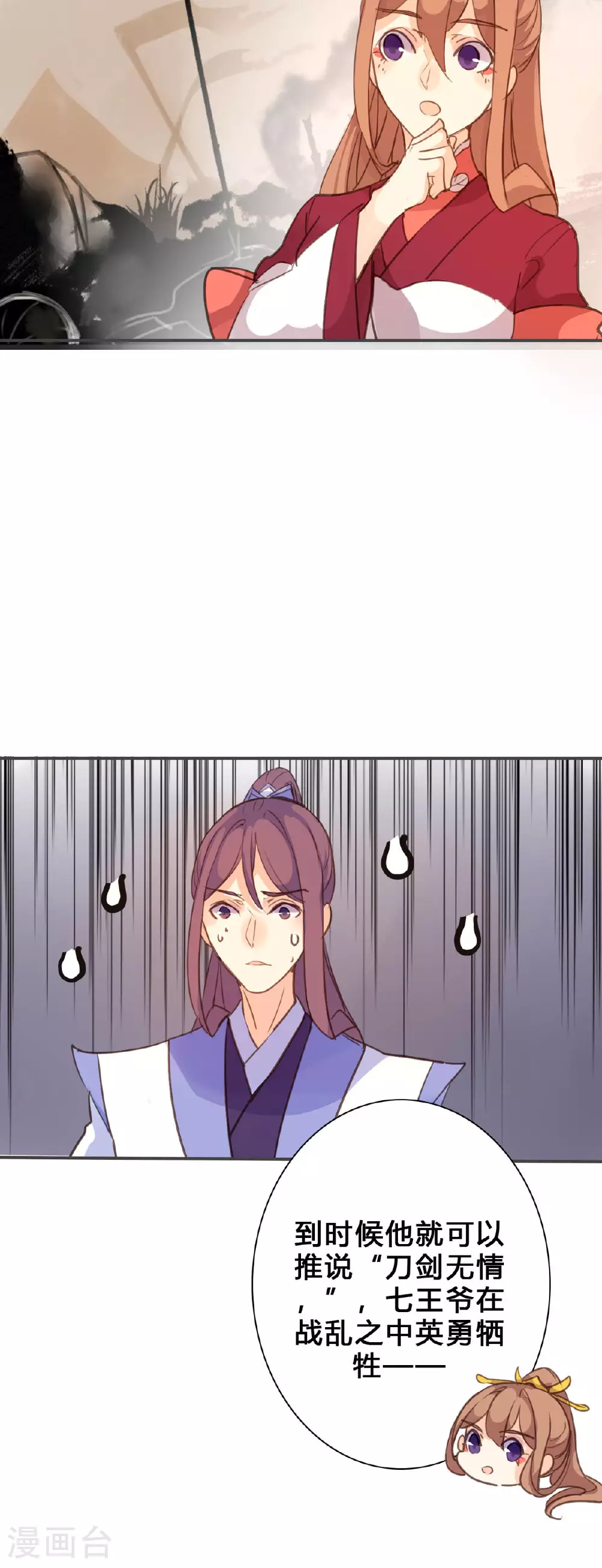 第143话 第6页