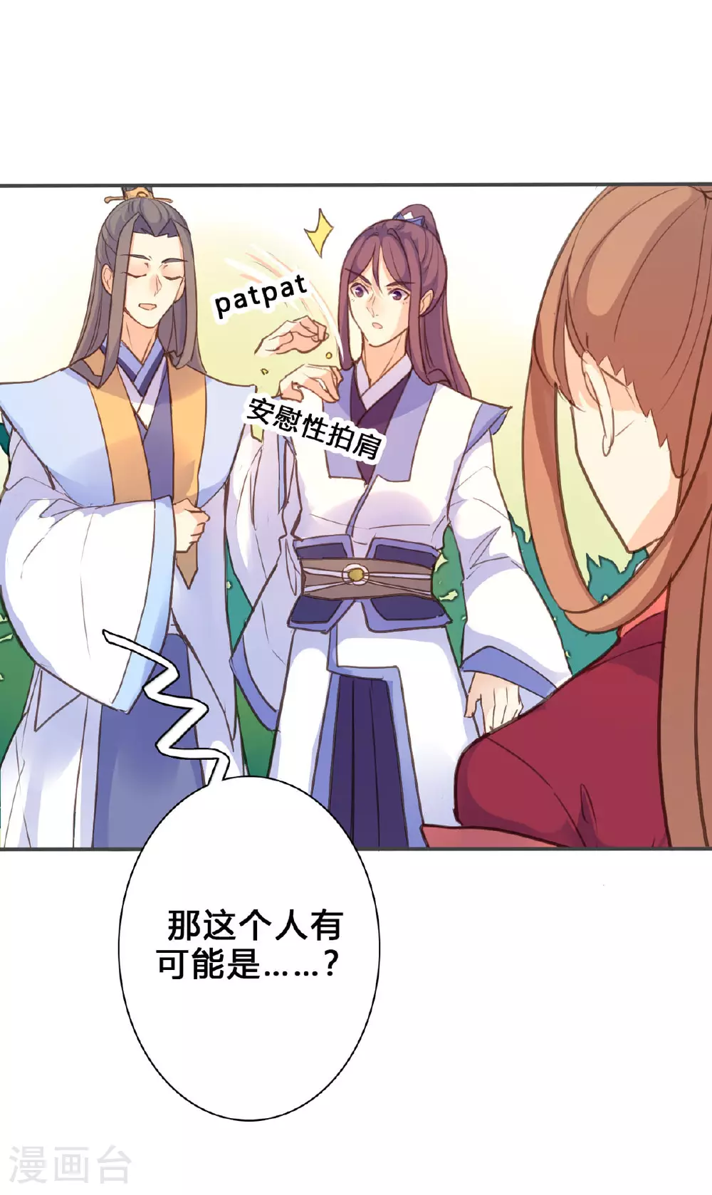第143话 第7页