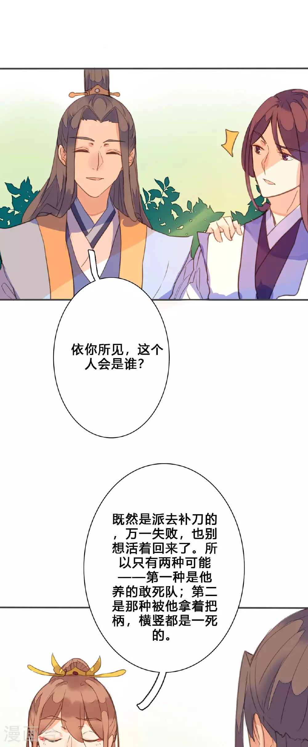第144话 第1页