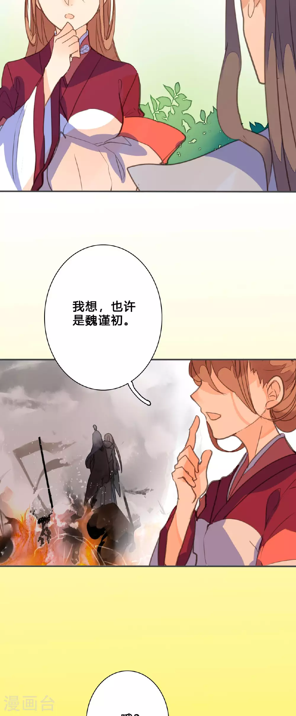 第144话 第2页