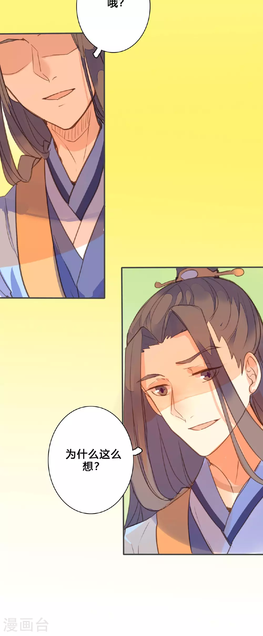 第144话 第3页