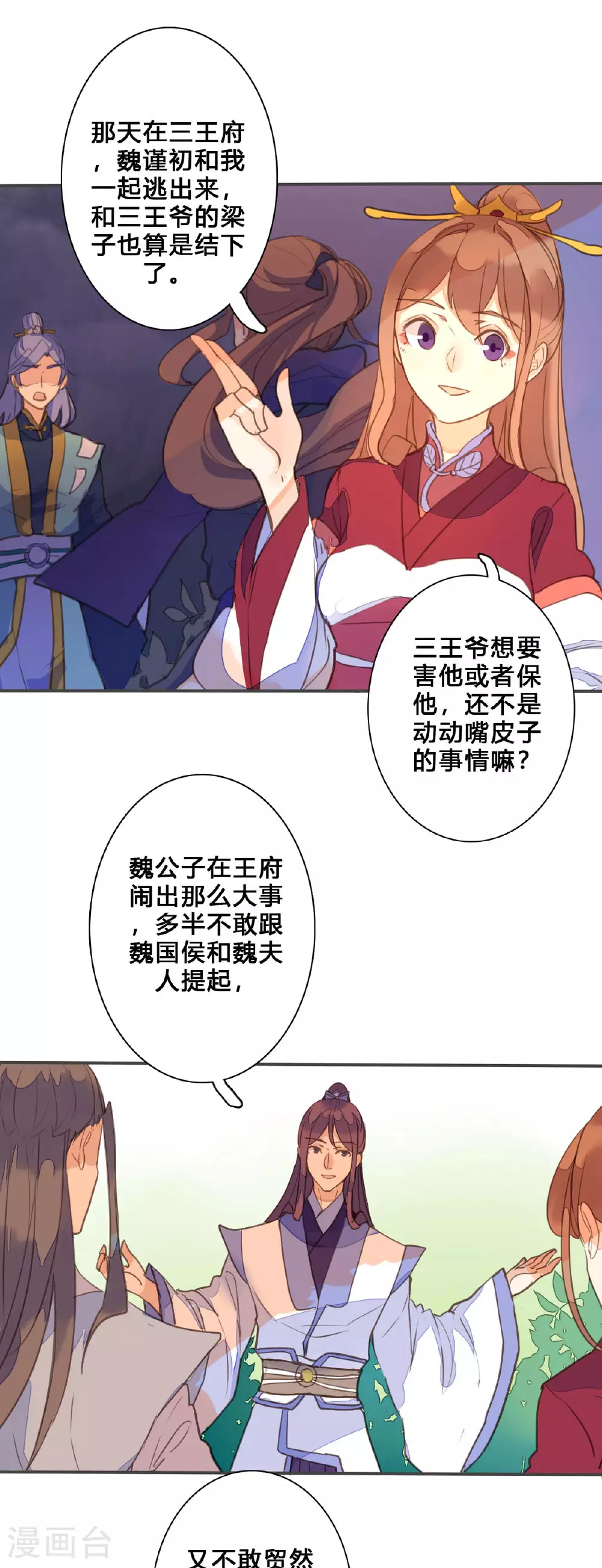 第144话 第4页